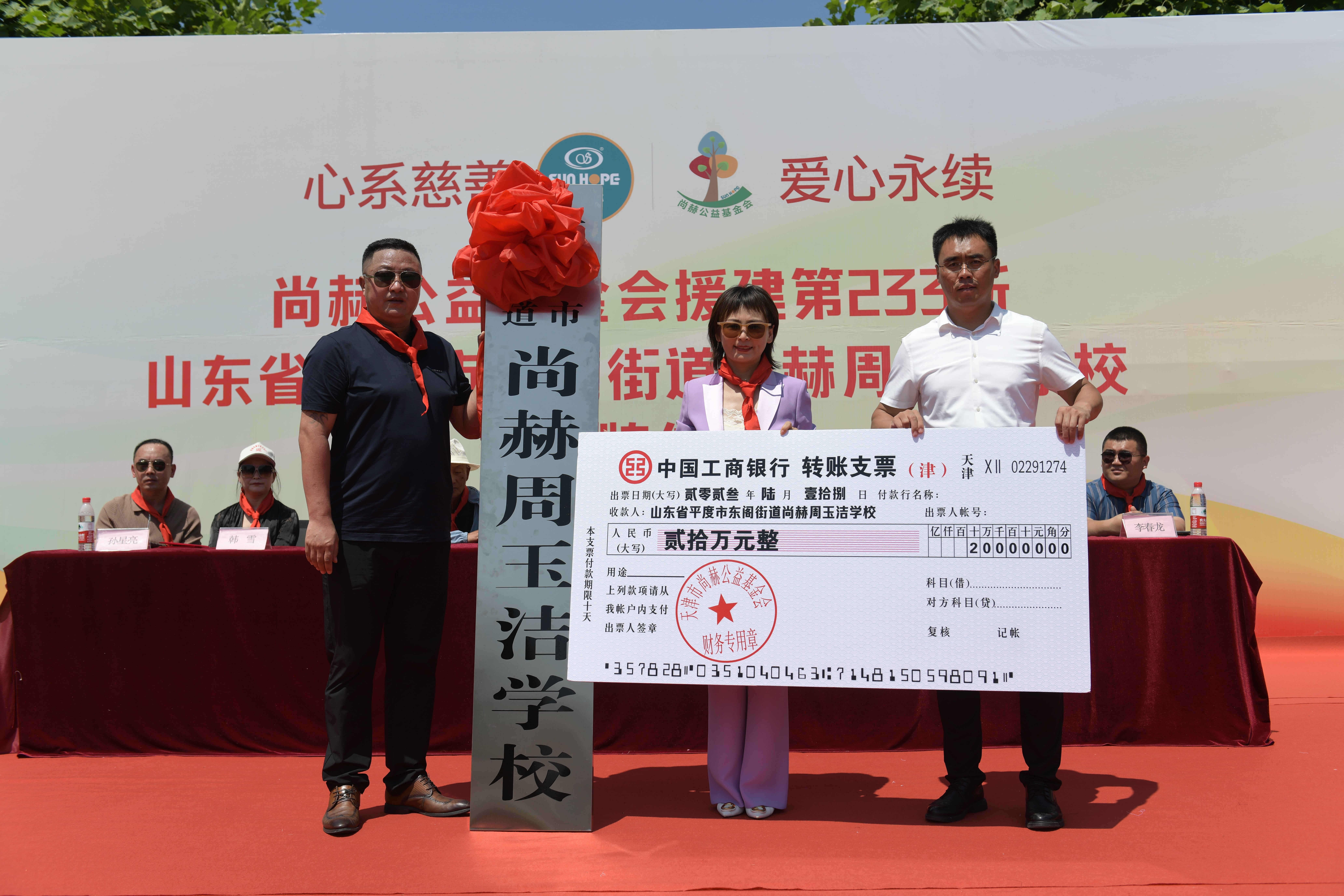 第233所 山东省平度市东阁街道米兰在线网站周玉洁小学