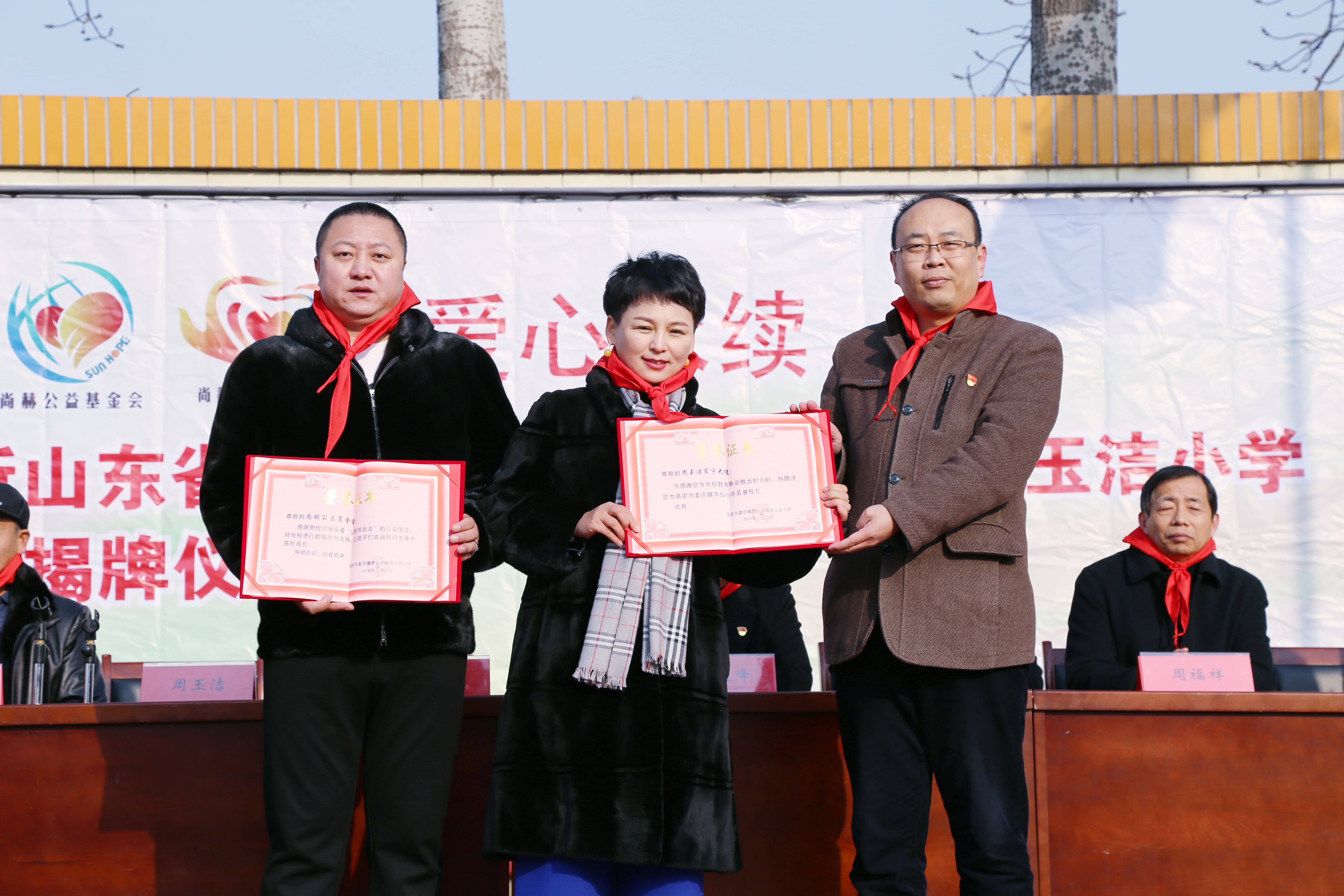 第104所 高密市姜庄镇李仙米兰在线网站周玉洁小学