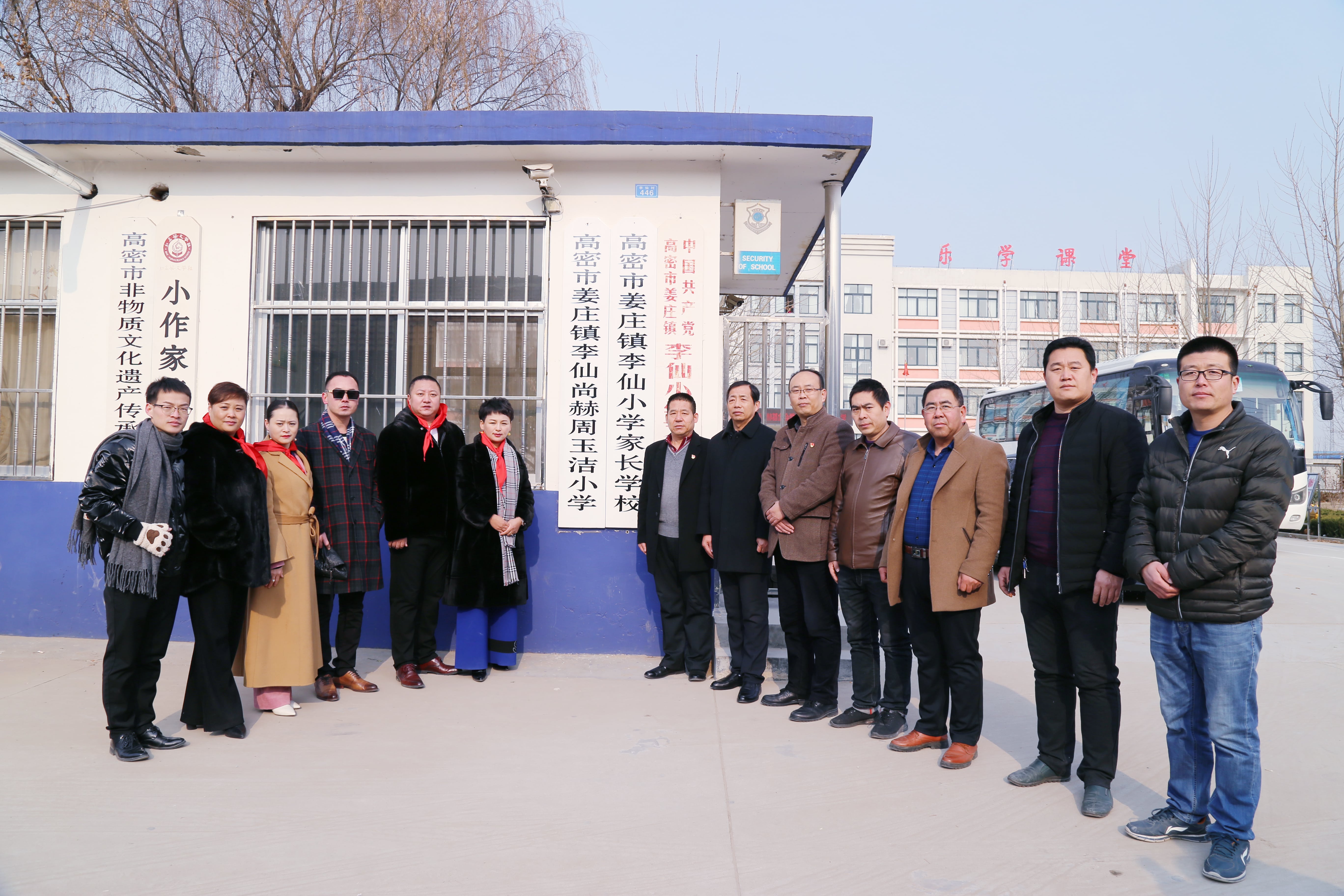 第104所 高密市姜庄镇李仙米兰在线网站周玉洁小学