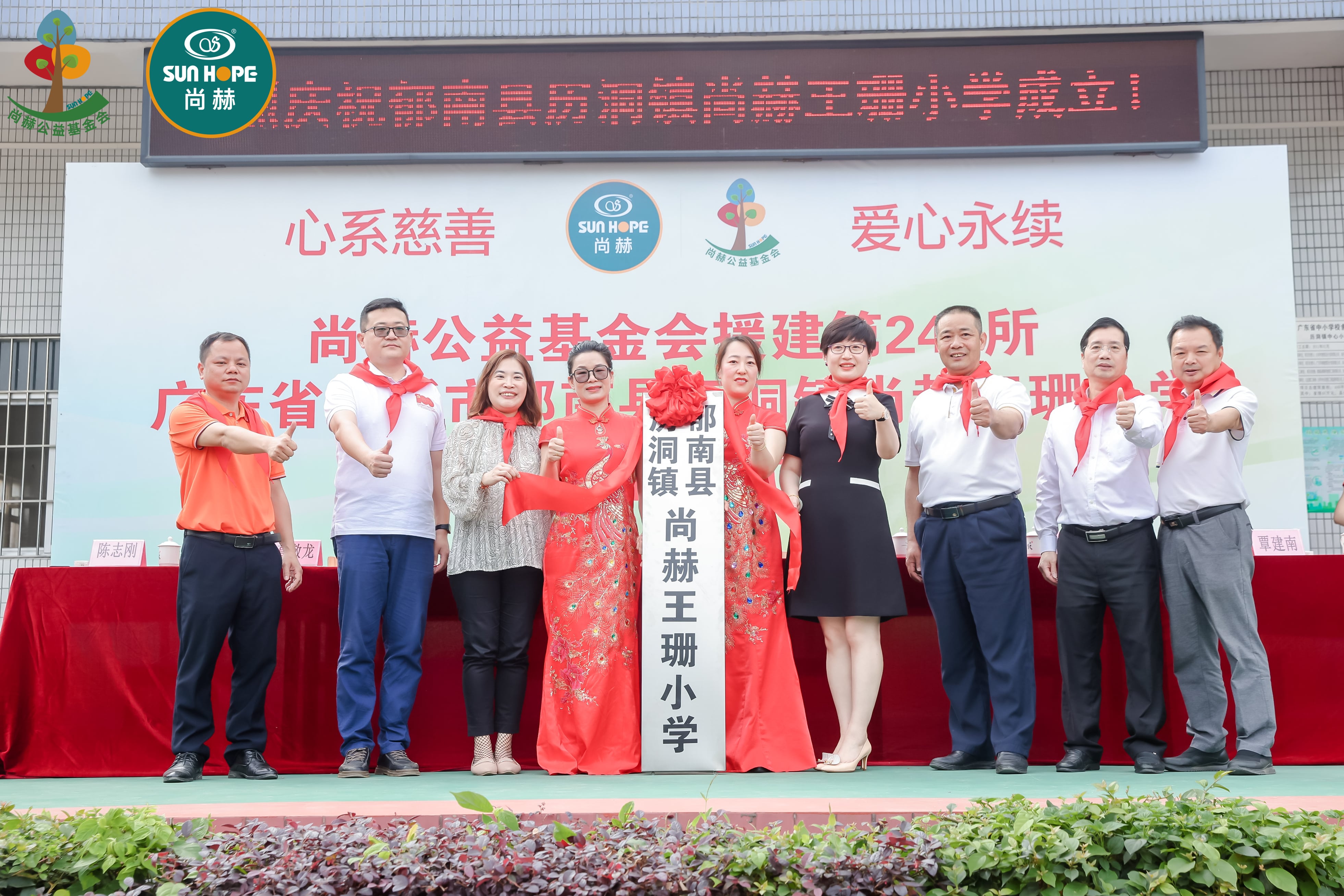 第247所 广东省云浮市郁南县历洞镇米兰在线网站王珊小学