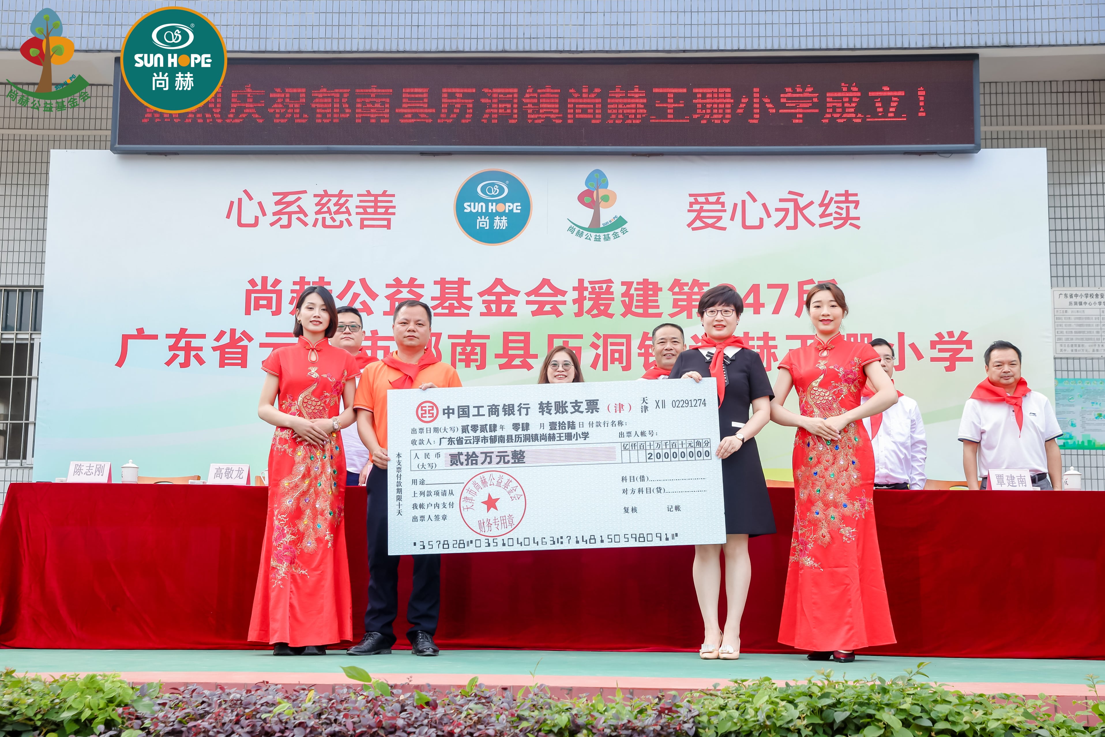 第247所 广东省云浮市郁南县历洞镇米兰在线网站王珊小学