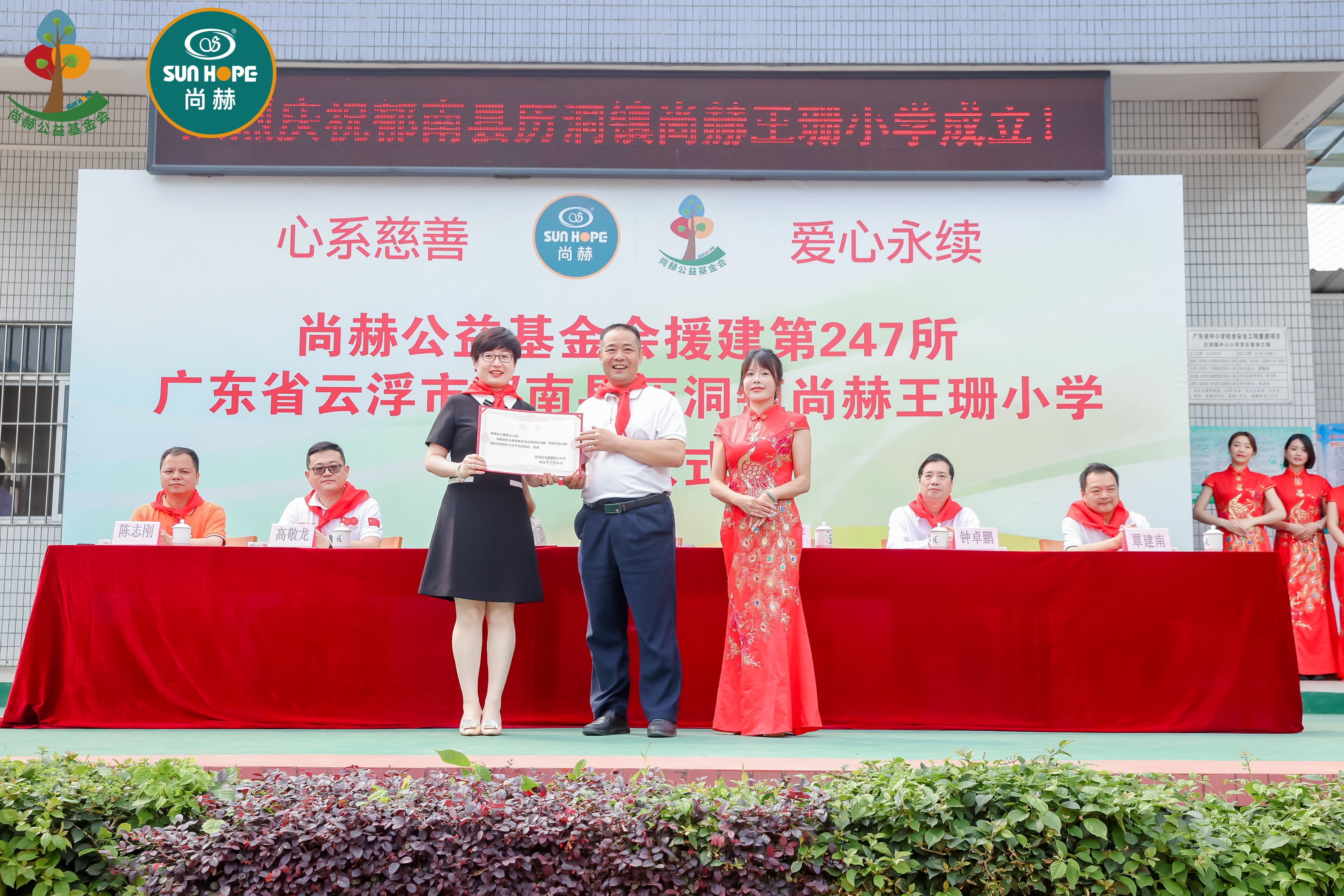 第247所 广东省云浮市郁南县历洞镇米兰在线网站王珊小学