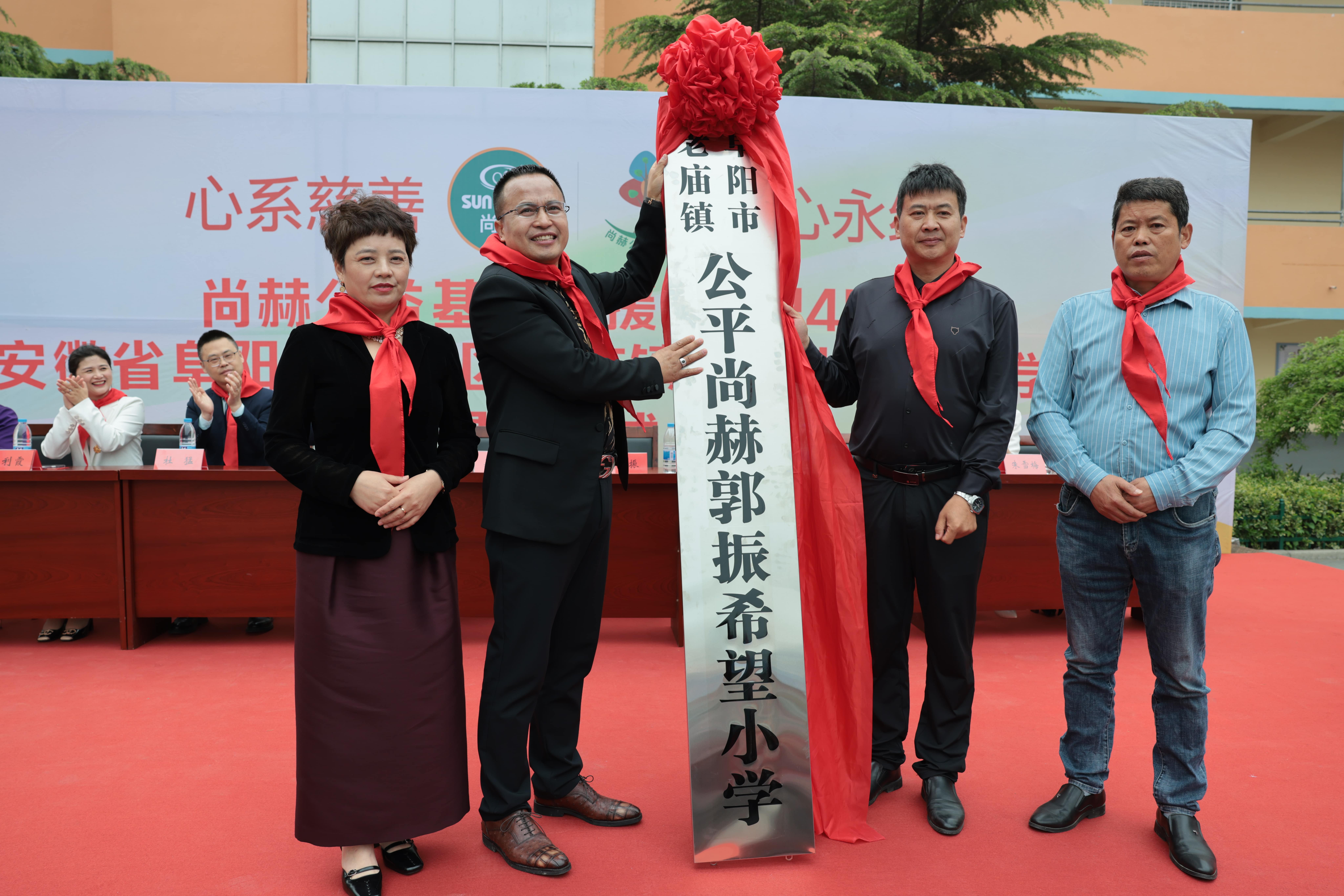 在爱意的“双向奔赴”中丨第249所米兰在线网站公益学校揭牌 在爱意的“双向奔赴”中丨第249所米兰在线网站公益学校揭牌