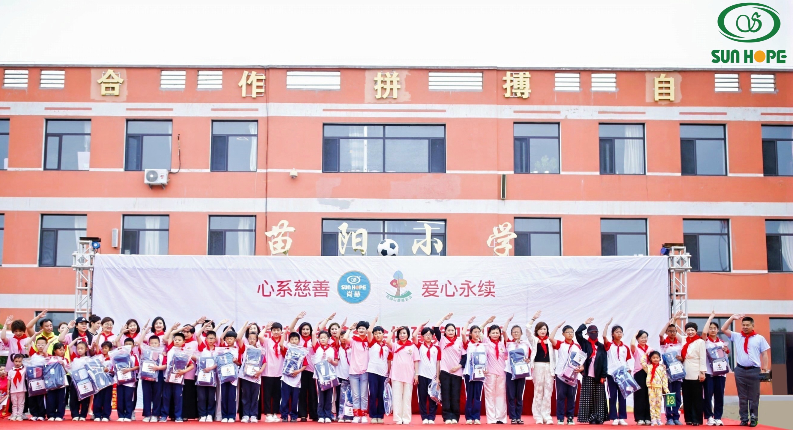 第252所 辽宁省锦州市义县七里河镇中心苗阳学校 第252所 辽宁省锦州市义县七里河镇中心苗阳学校