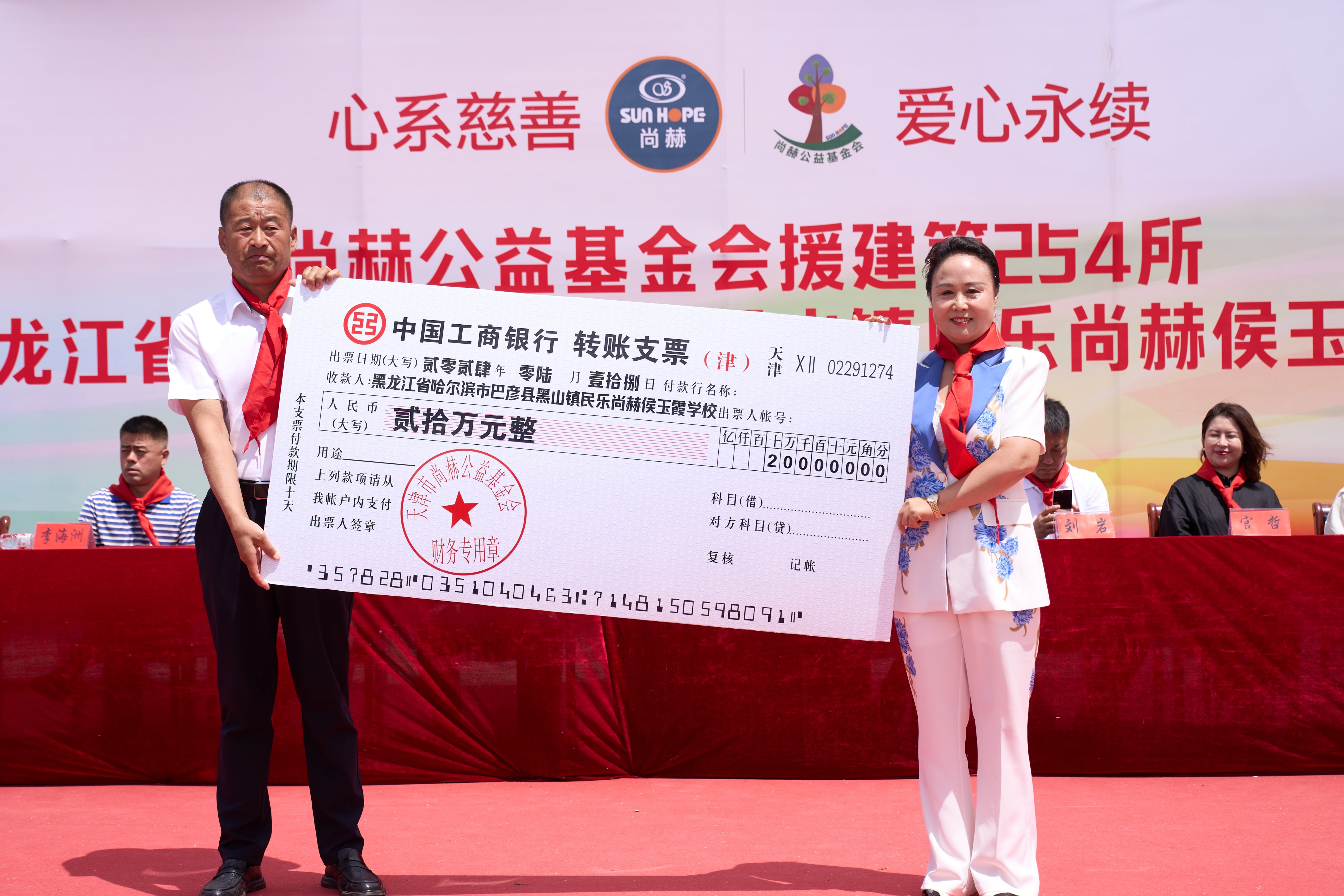 第254所 黑龙江巴彦县黑山镇民乐村米兰在线网站侯玉霞学校