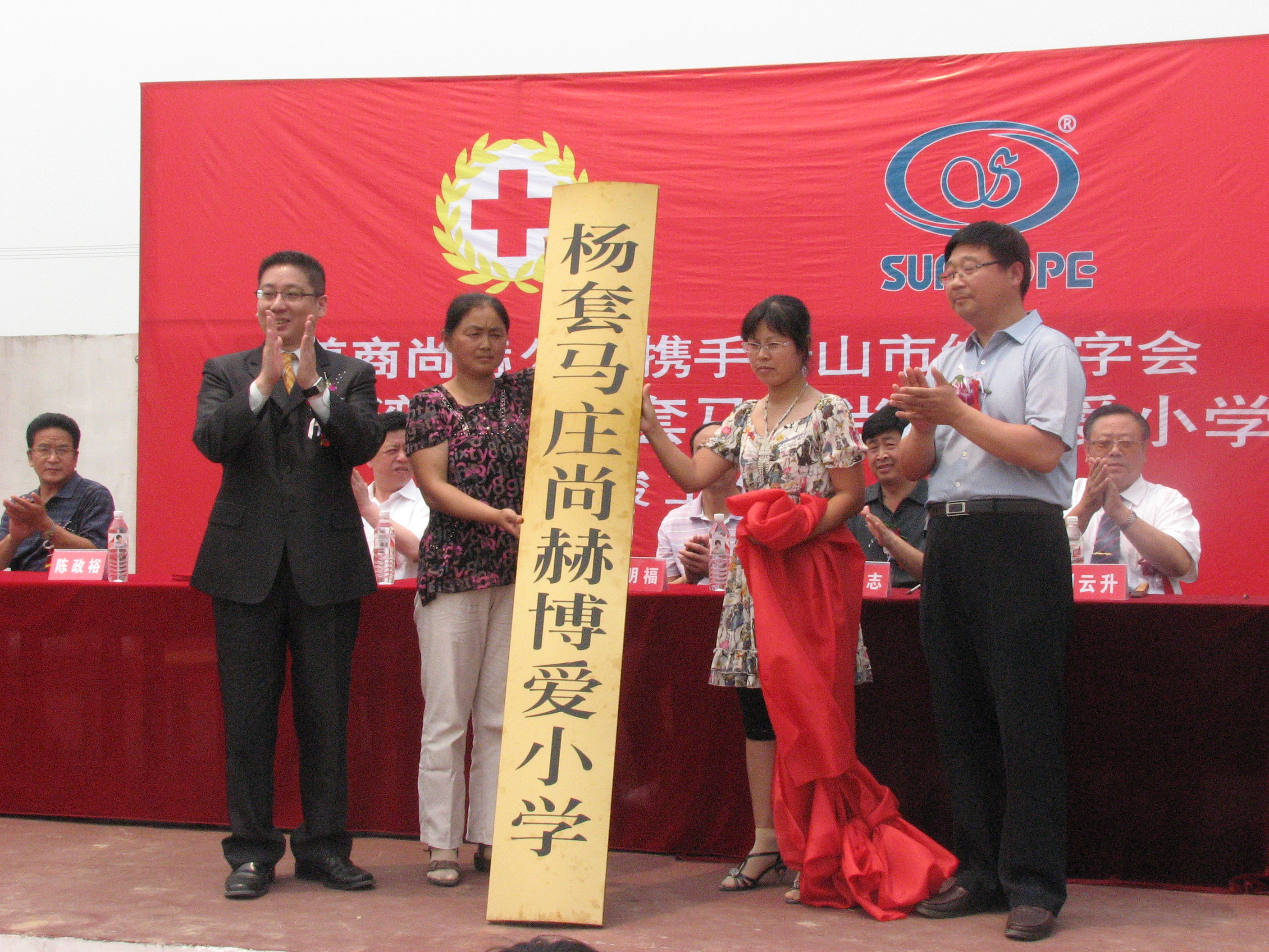 第9所 唐山杨套马庄米兰在线网站公益小学 第9所 唐山杨套马庄米兰在线网站公益小学