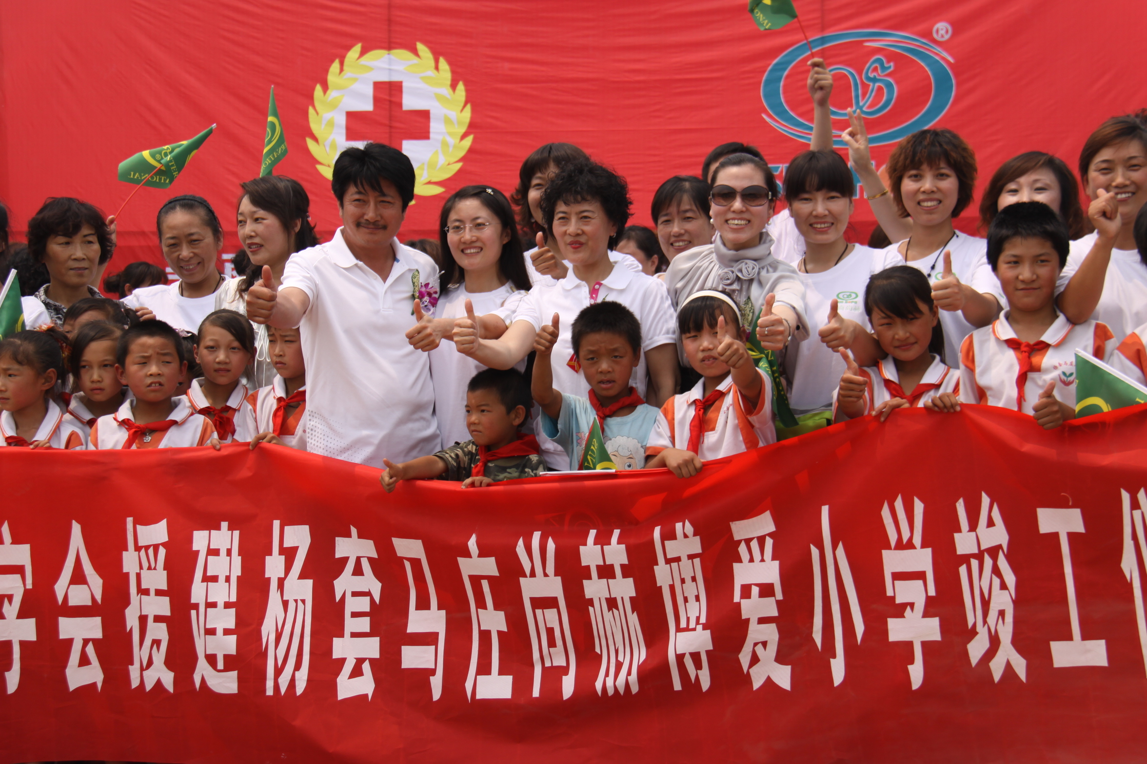 第9所 唐山杨套马庄米兰在线网站公益小学 第9所 唐山杨套马庄米兰在线网站公益小学