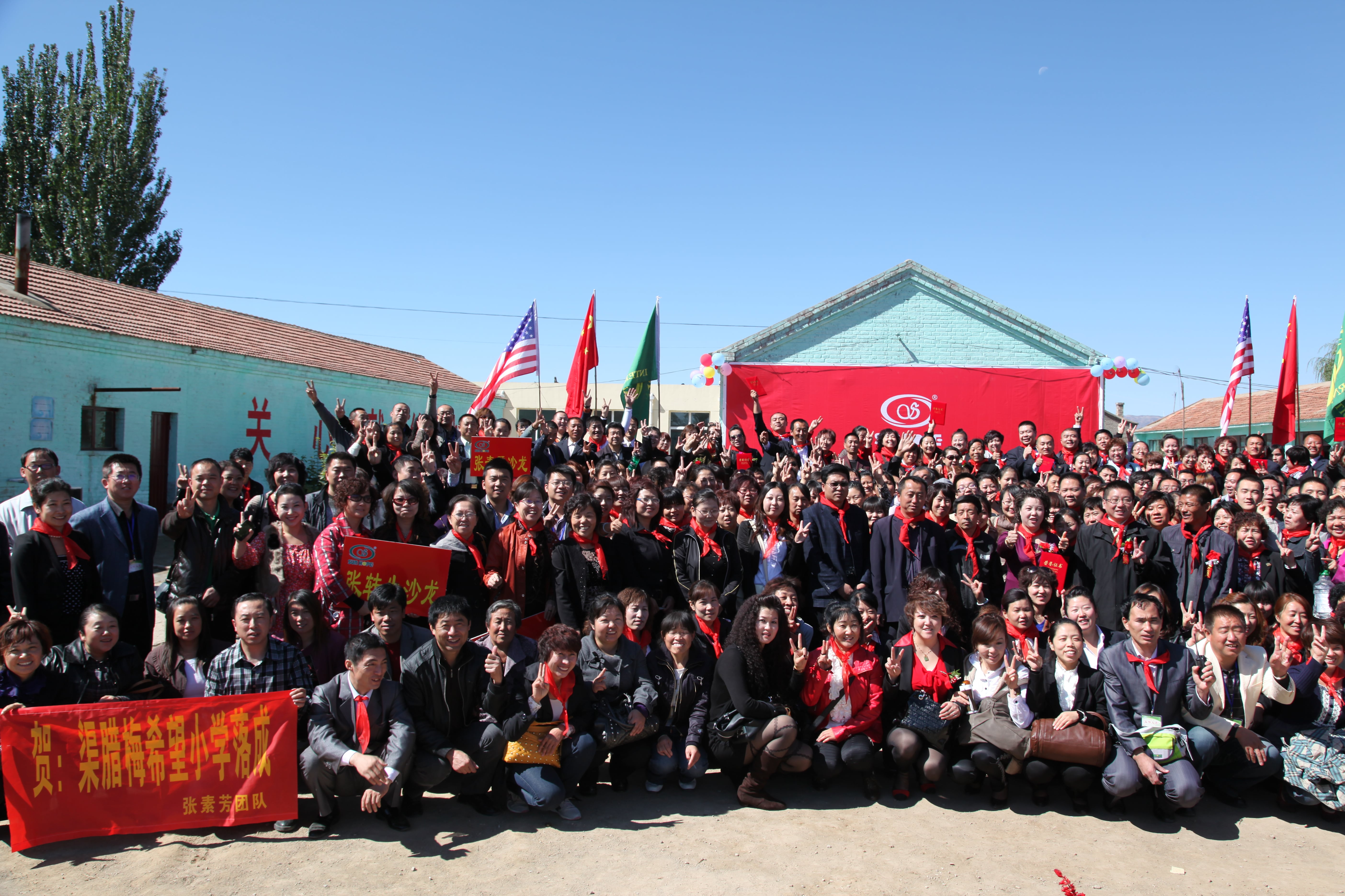 第11所 大同市大白登米兰在线网站渠腊梅小学 第11所 大同市大白登米兰在线网站渠腊梅小学