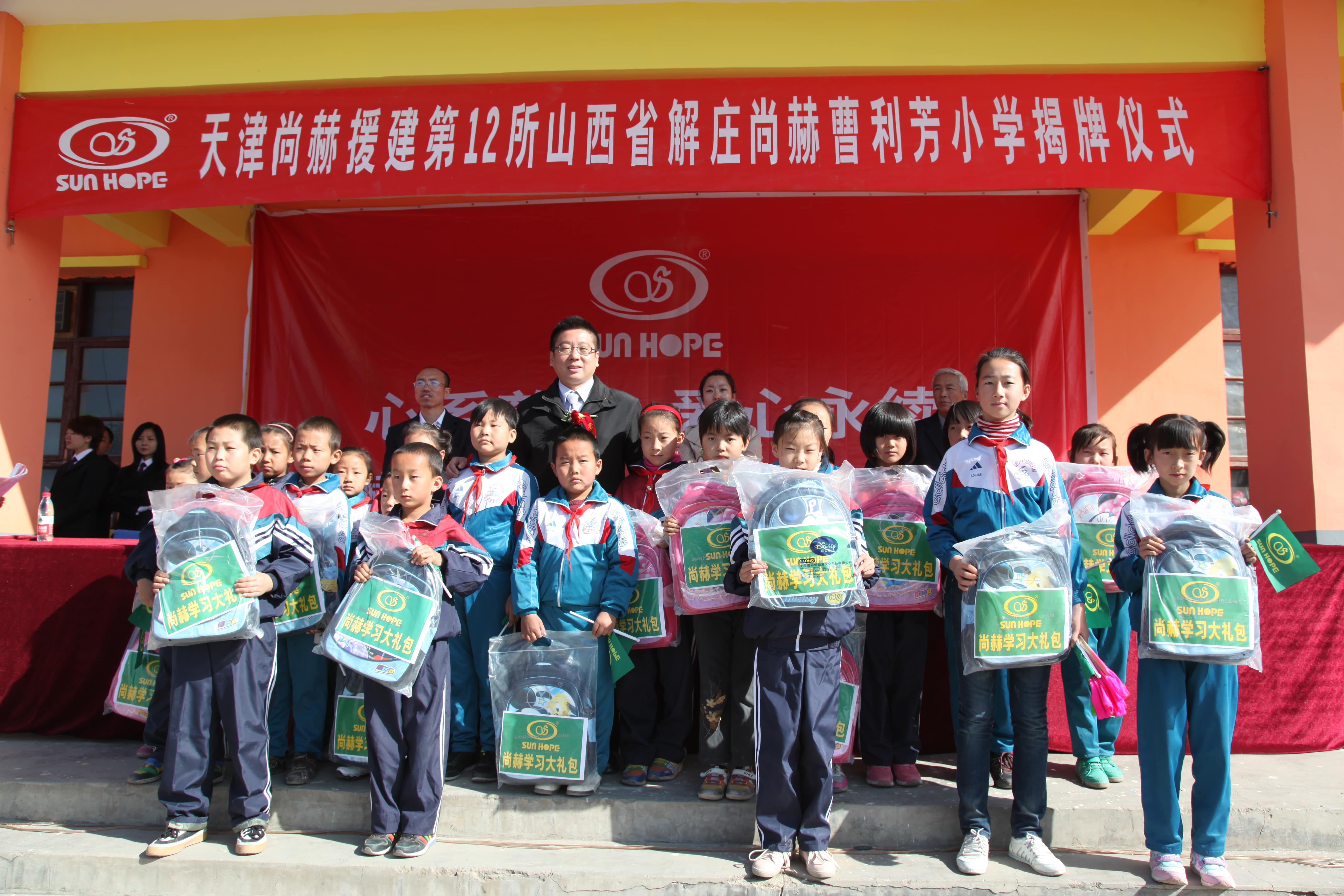 第12所 大同市解庄米兰在线网站曹利芳小学