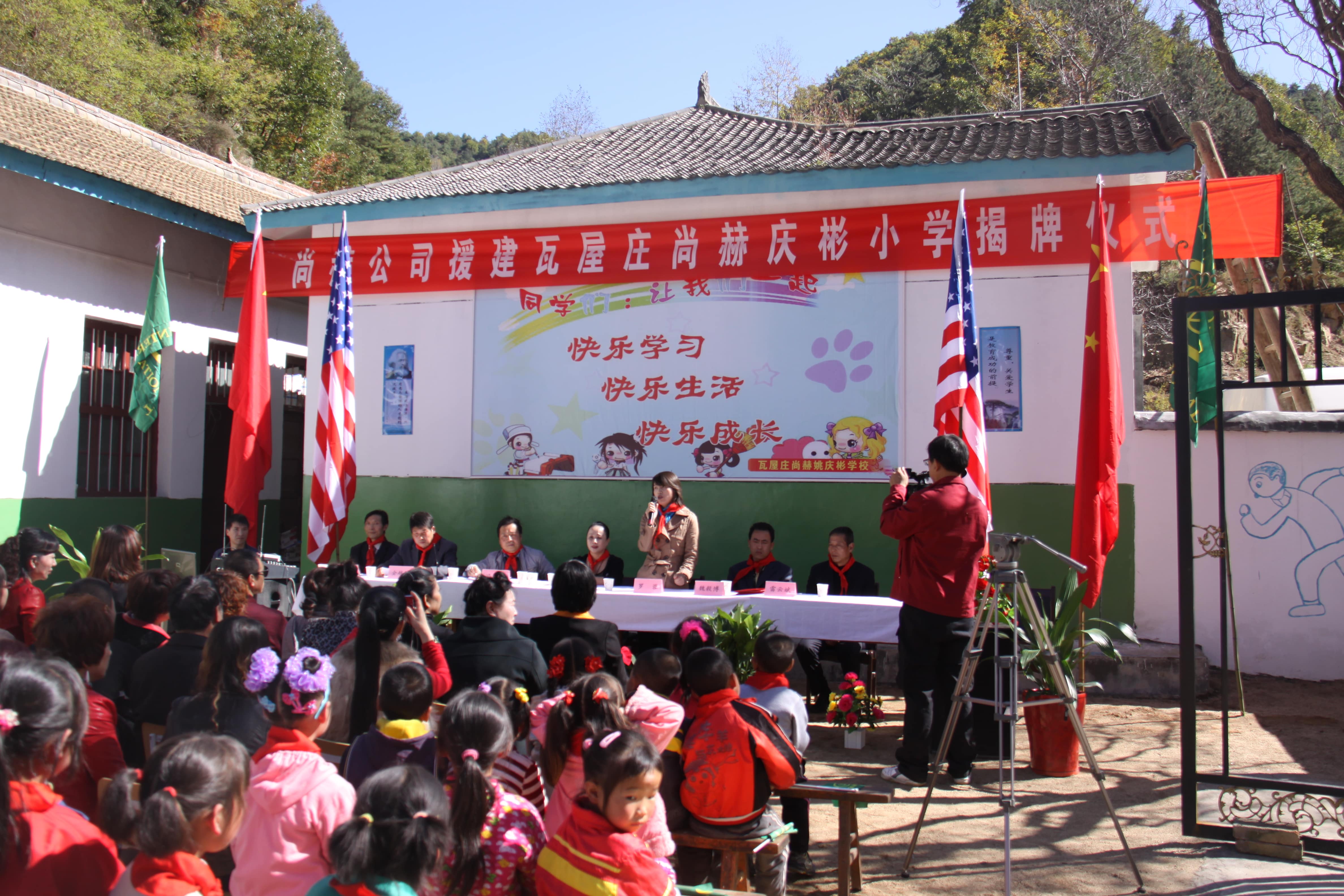 第15所 西安市瓦屋庄米兰在线网站庆彬小学