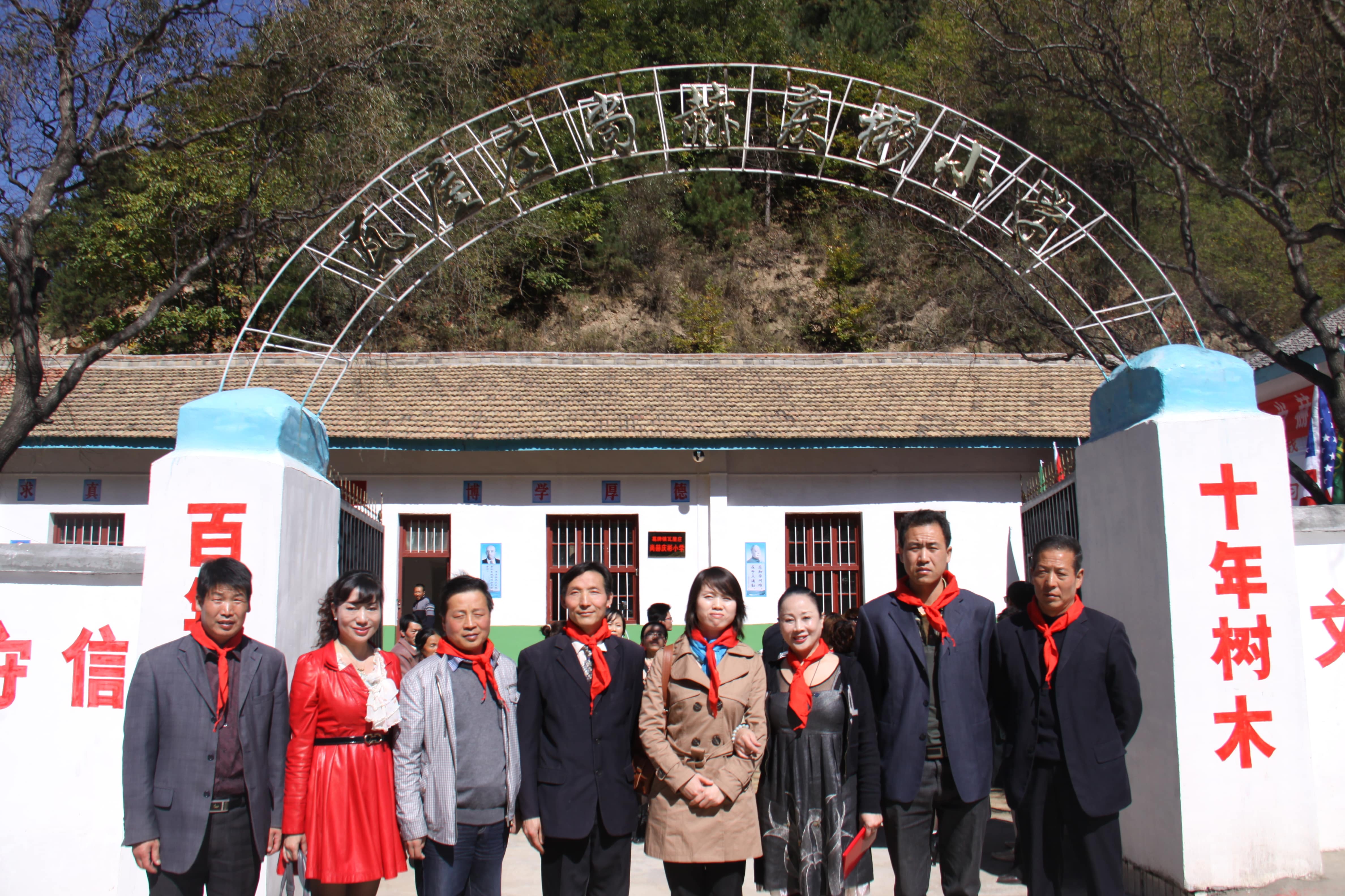 第15所 西安市瓦屋庄米兰在线网站庆彬小学