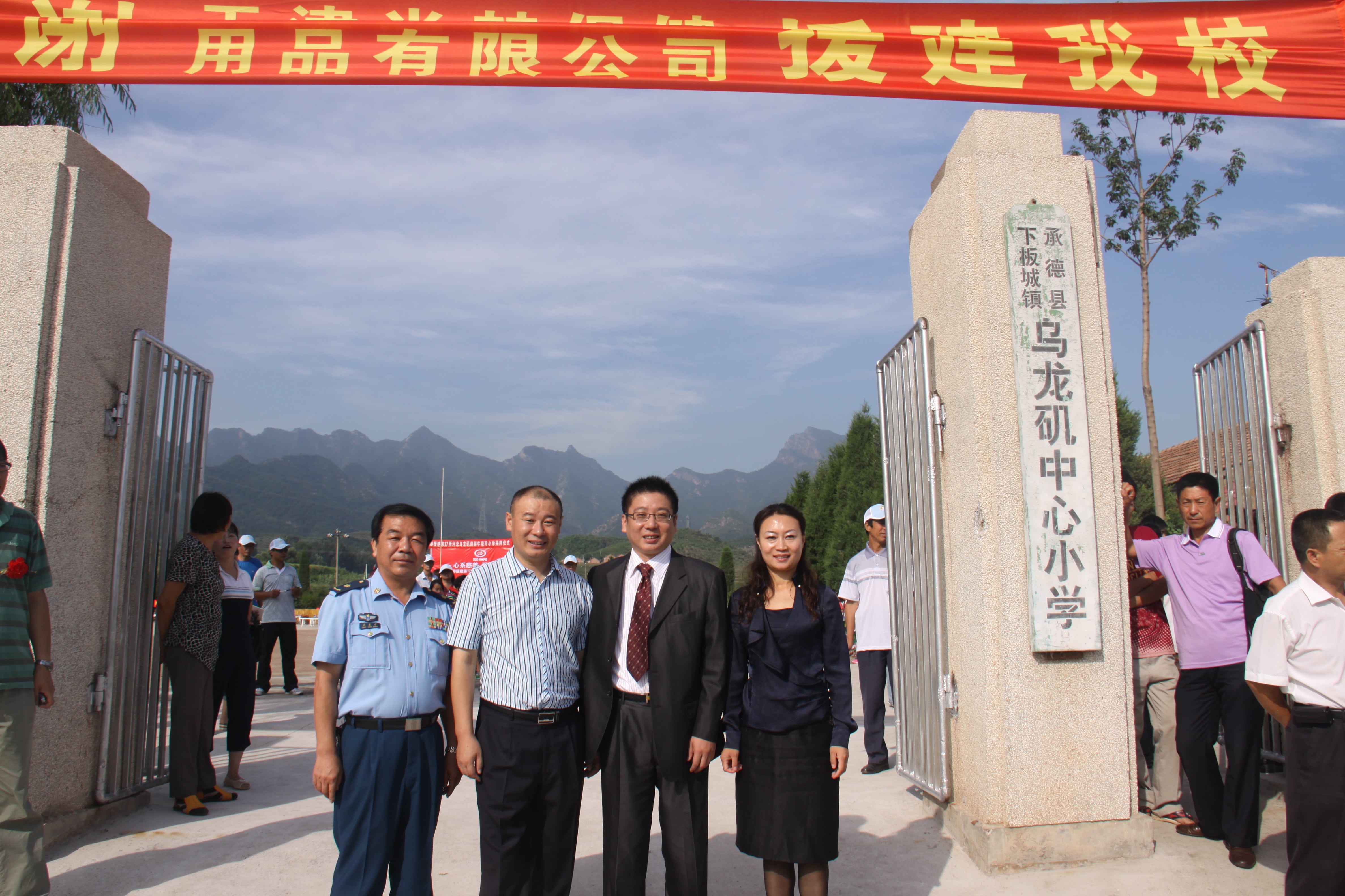 第17所 承德市乌龙矶米兰在线网站牛艳玲小学 第17所 承德市乌龙矶米兰在线网站牛艳玲小学