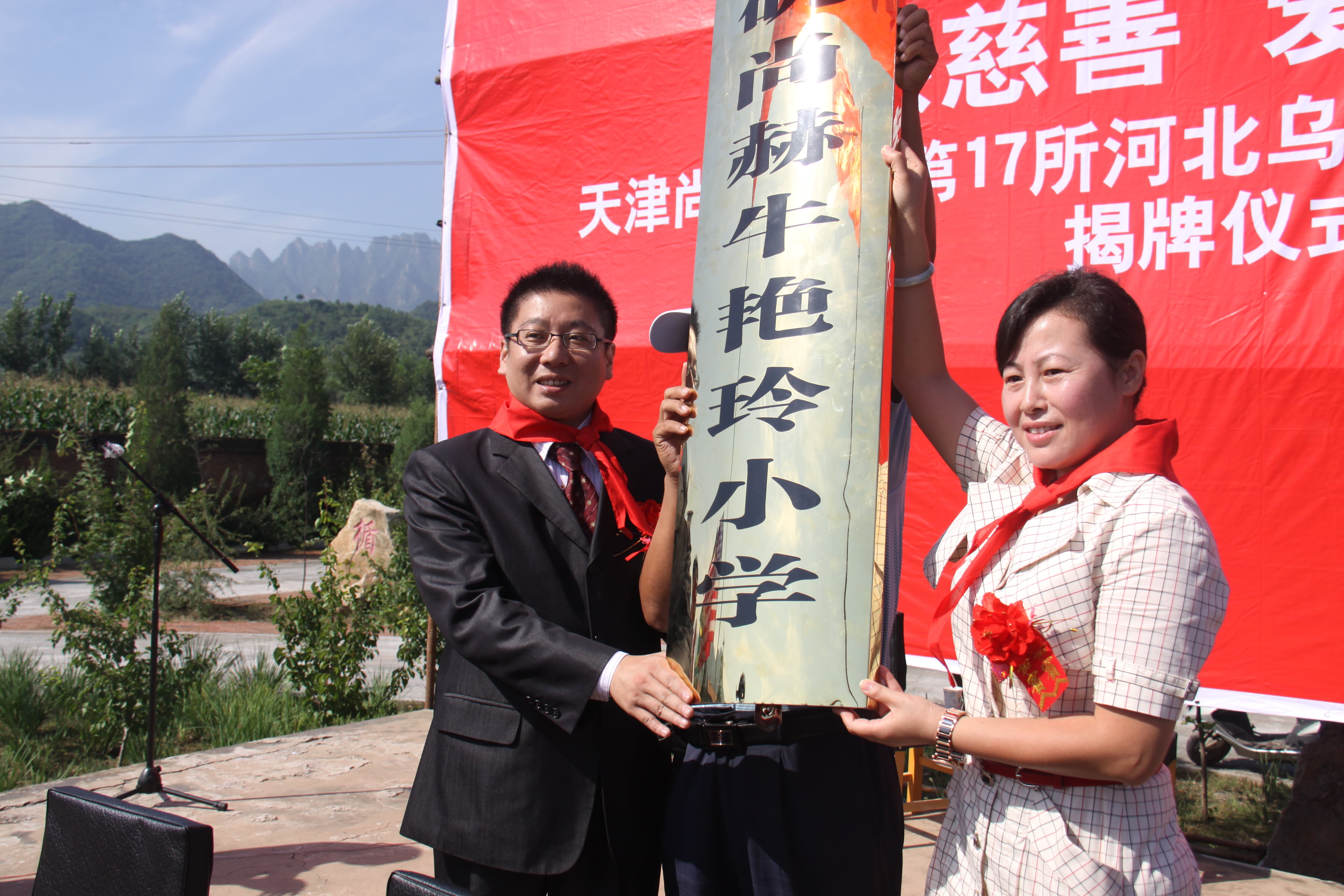 第17所 承德市乌龙矶米兰在线网站牛艳玲小学 第17所 承德市乌龙矶米兰在线网站牛艳玲小学