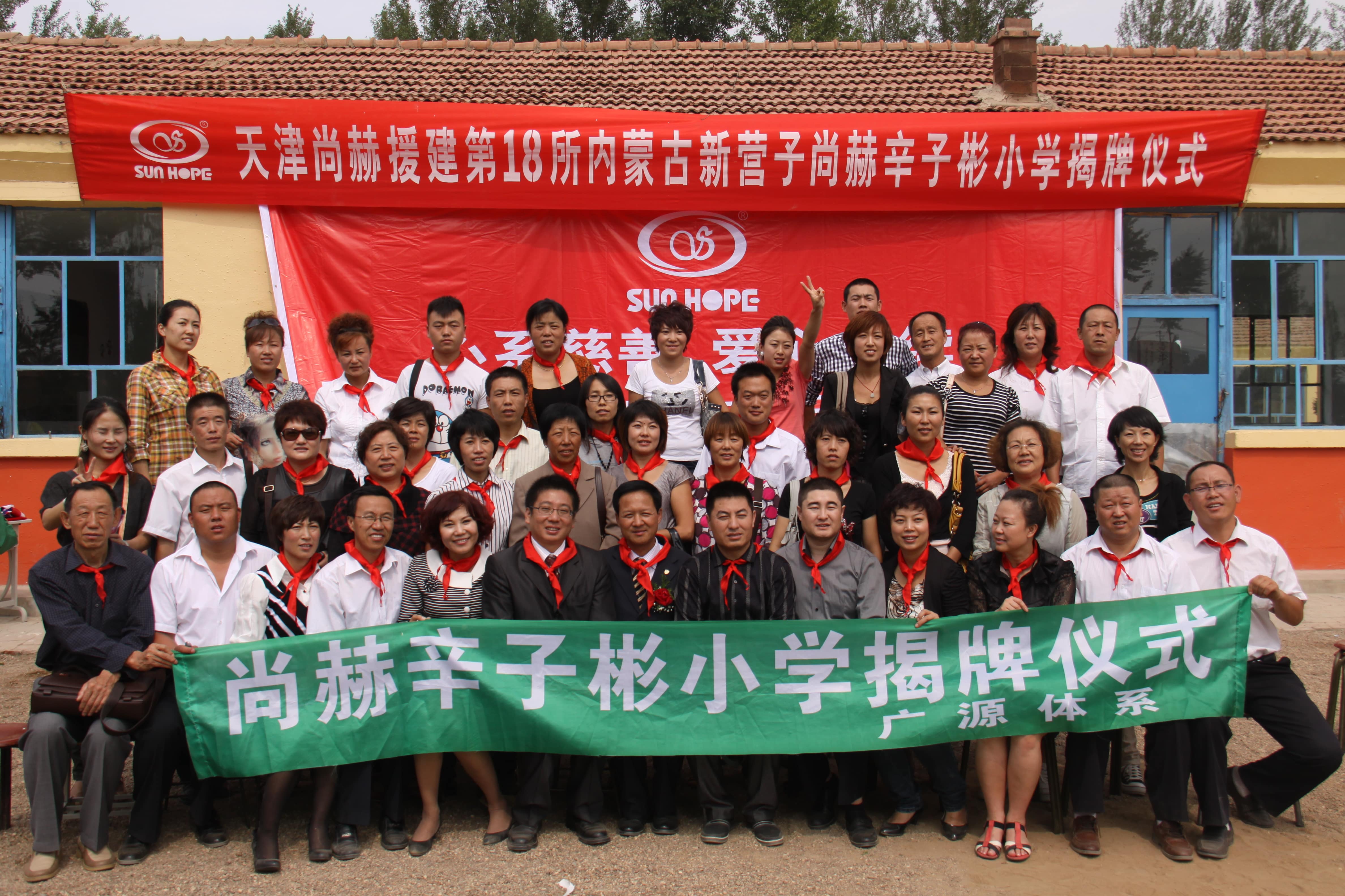 第18所 呼和浩特市新营子米兰在线网站辛子彬小学 第18所 呼和浩特市新营子米兰在线网站辛子彬小学