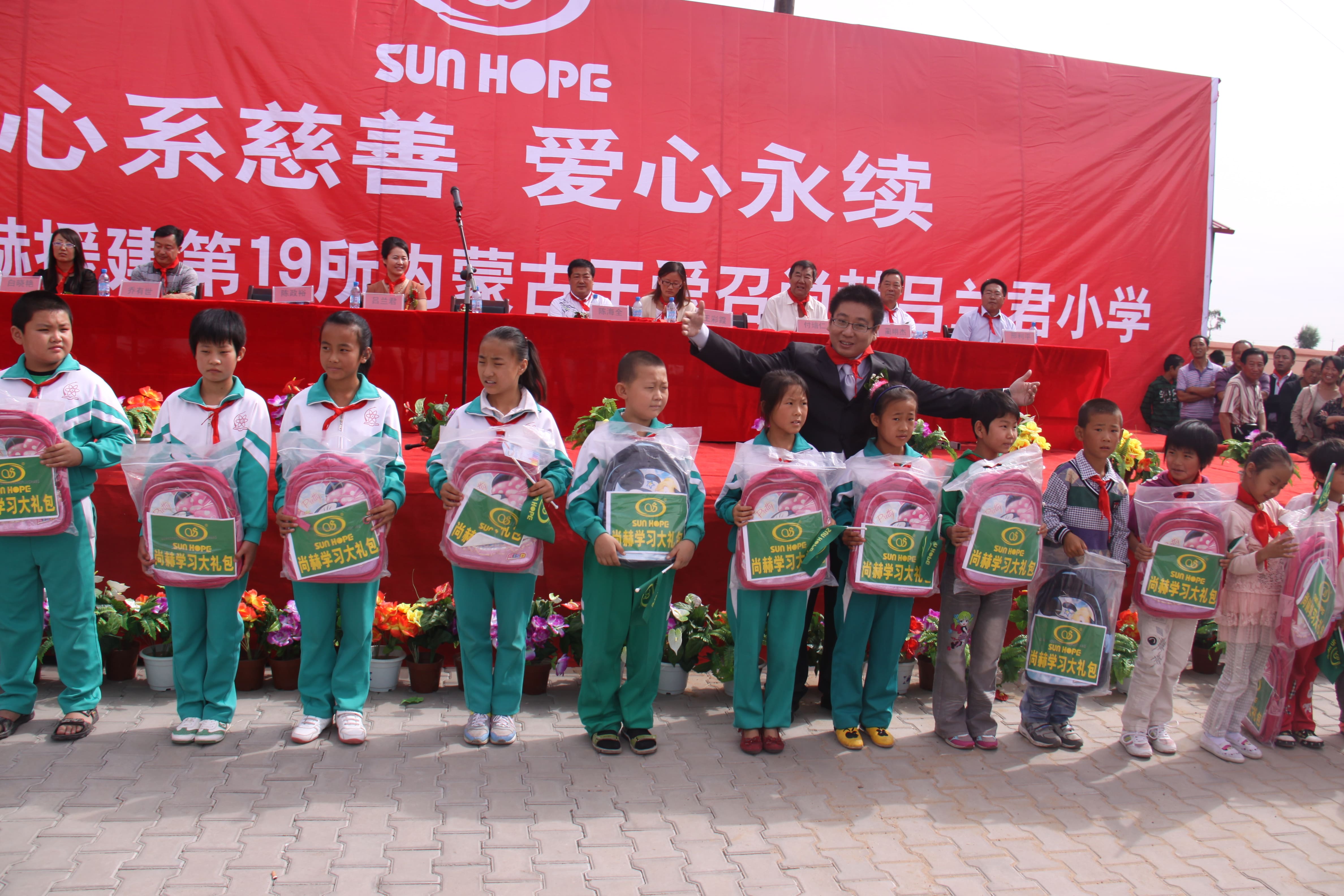 第19所 鄂尔多斯市王爱召镇米兰在线网站吕兰君小学 第19所 鄂尔多斯市王爱召镇米兰在线网站吕兰君小学