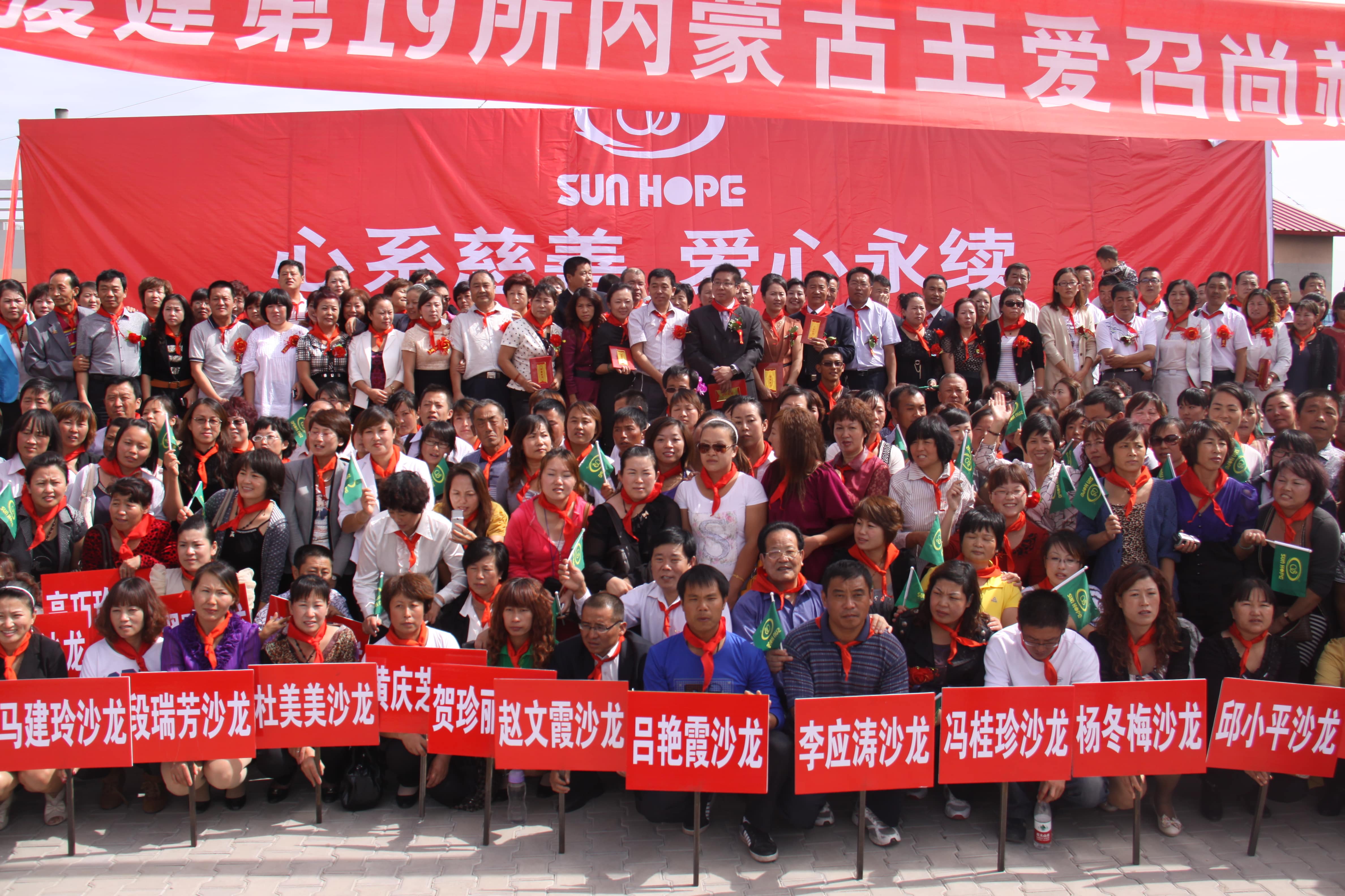 第19所 鄂尔多斯市王爱召镇米兰在线网站吕兰君小学 第19所 鄂尔多斯市王爱召镇米兰在线网站吕兰君小学