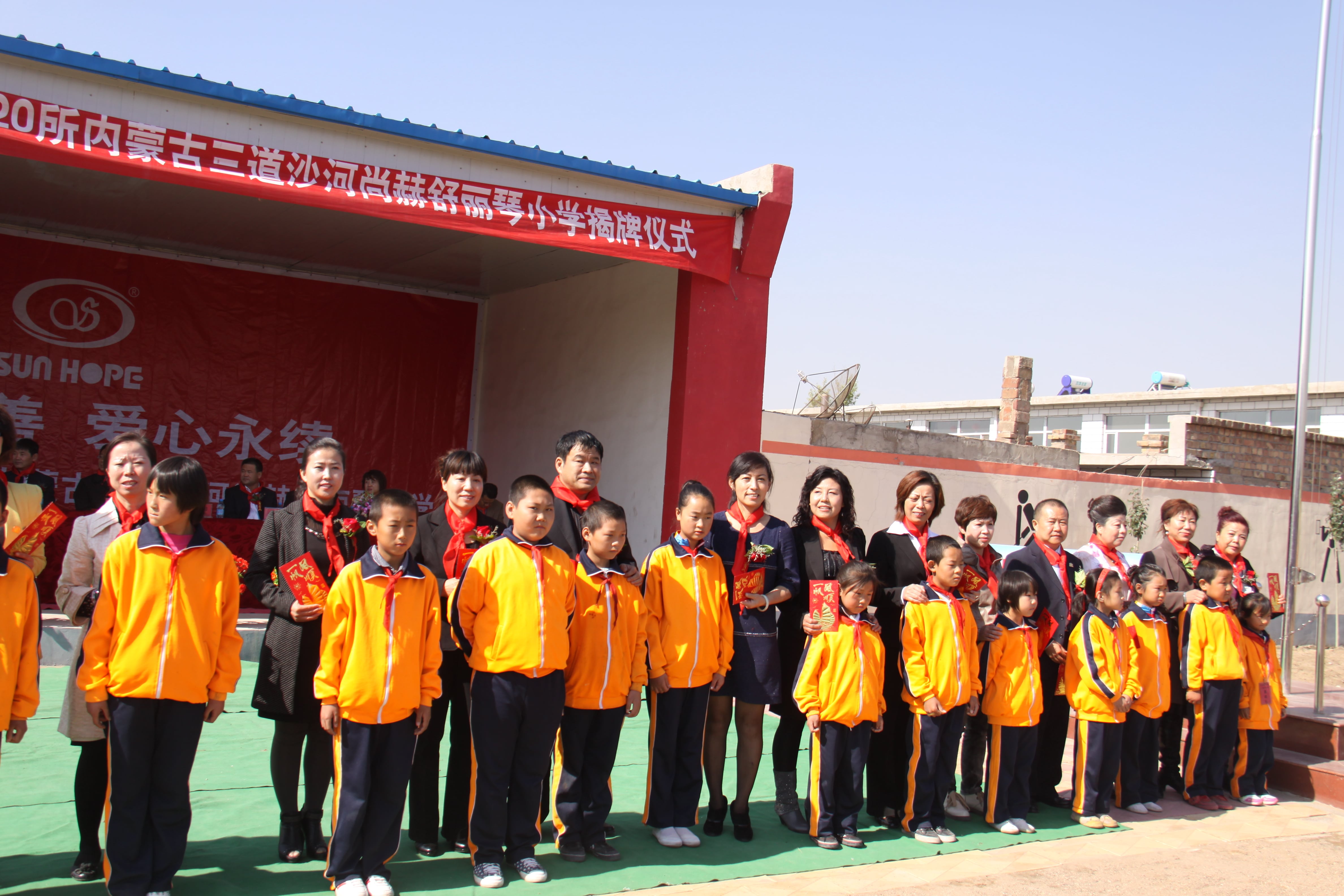 第20所 包头市三道沙河米兰在线网站舒丽琴小学