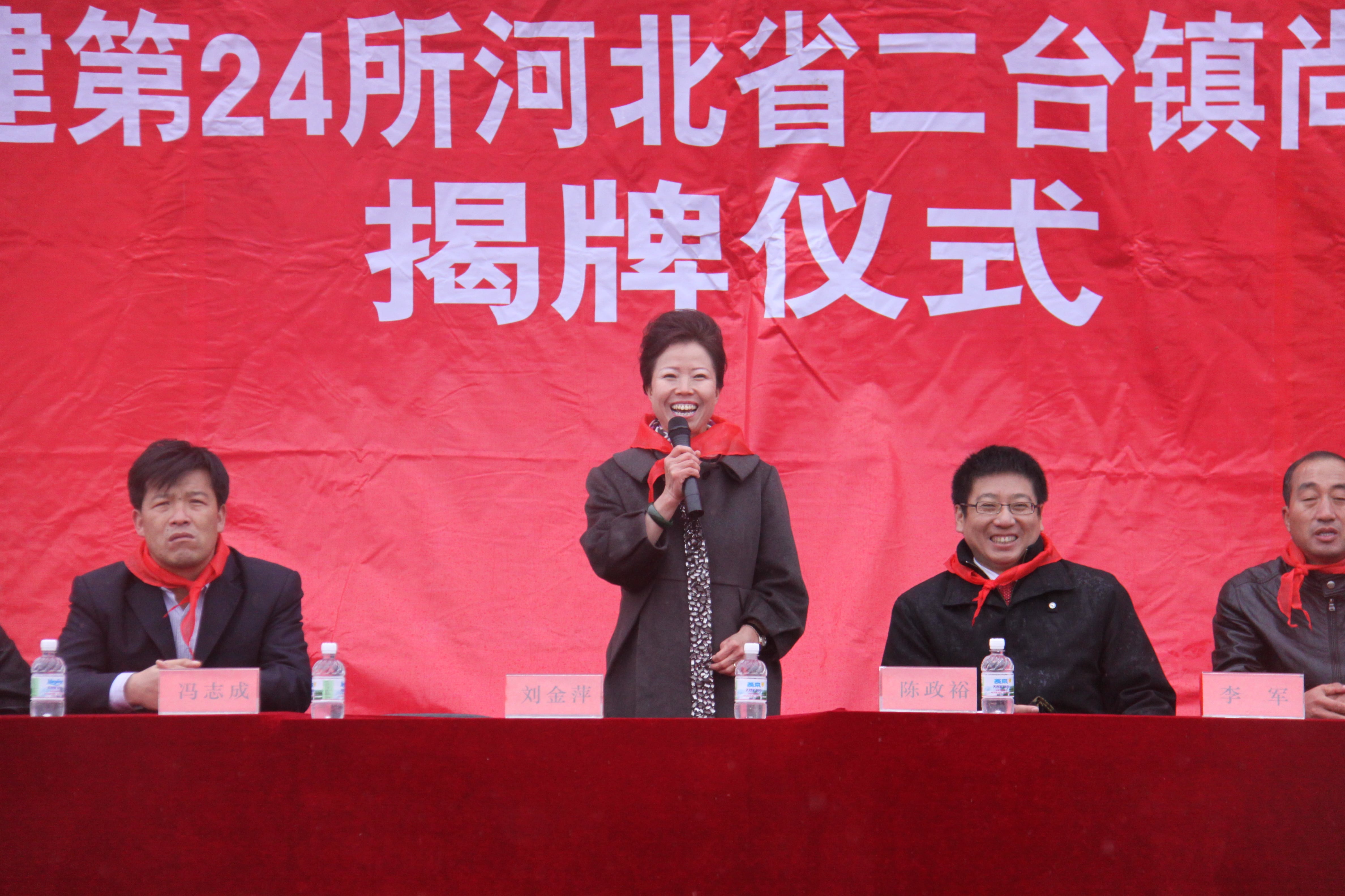 第24所 张家口市二台镇米兰在线网站刘金萍小学