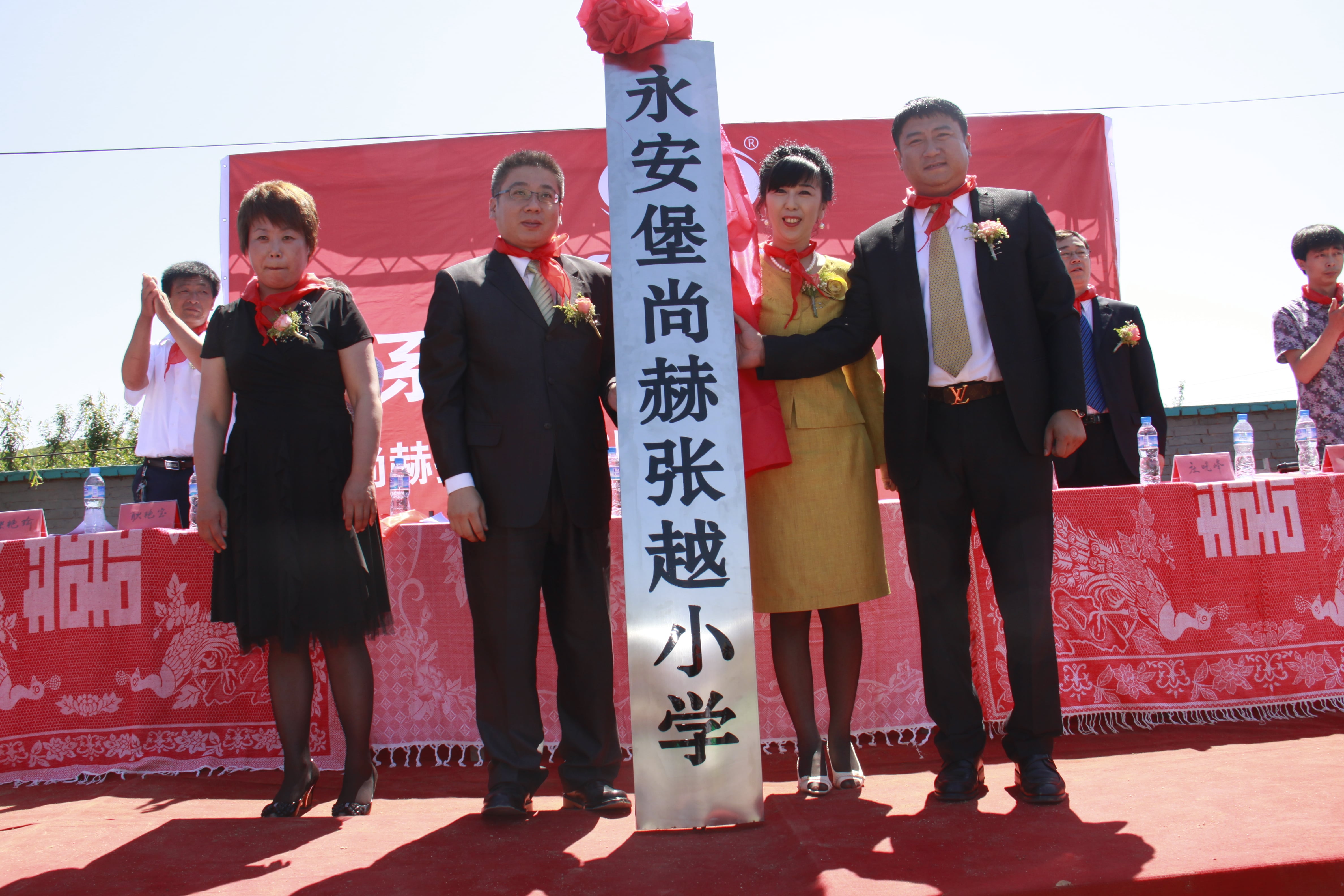 第26所 葫芦岛市永安堡乡米兰在线网站张越小学 第26所 葫芦岛市永安堡乡米兰在线网站张越小学