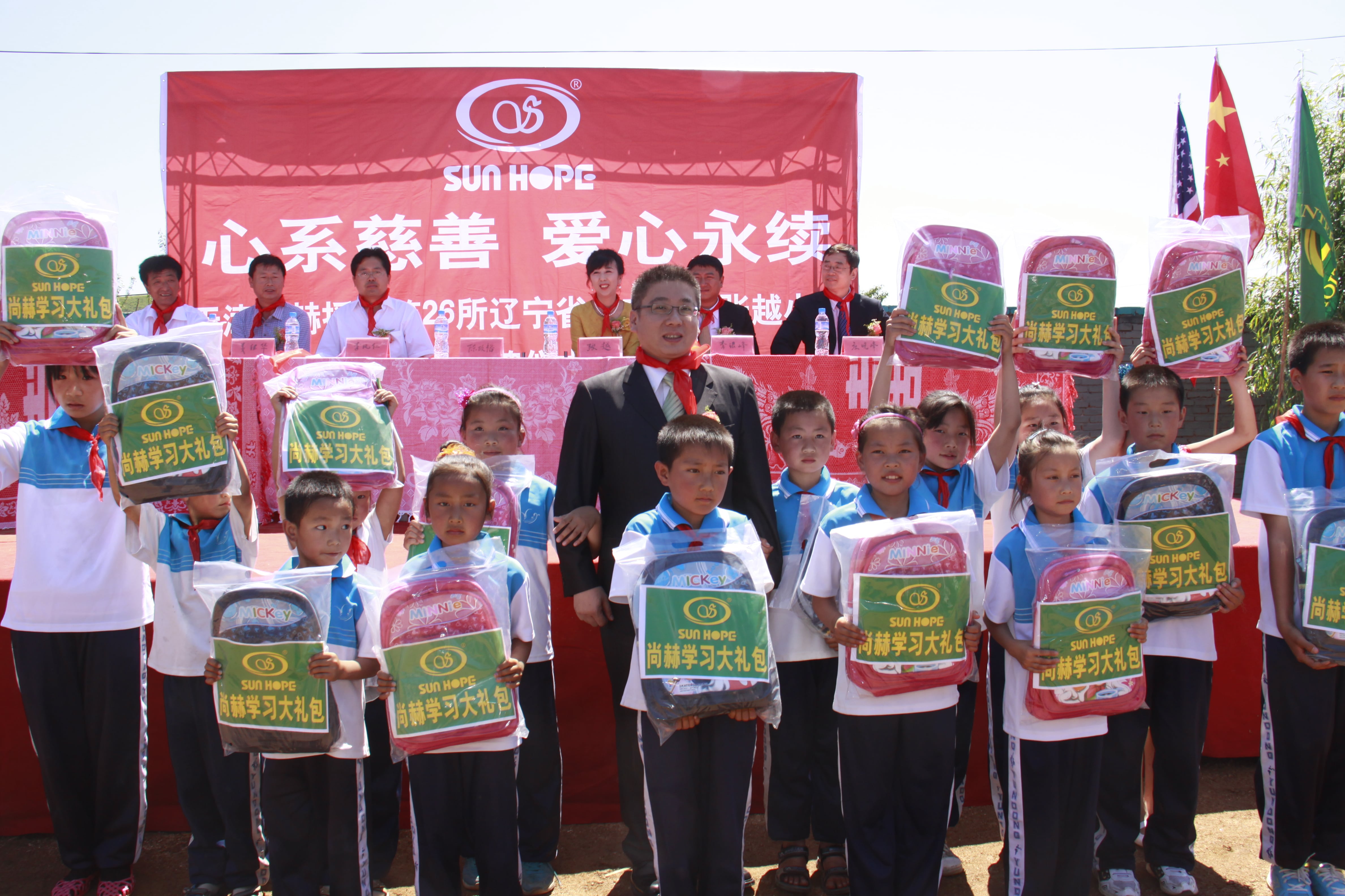 第26所 葫芦岛市永安堡乡米兰在线网站张越小学 第26所 葫芦岛市永安堡乡米兰在线网站张越小学