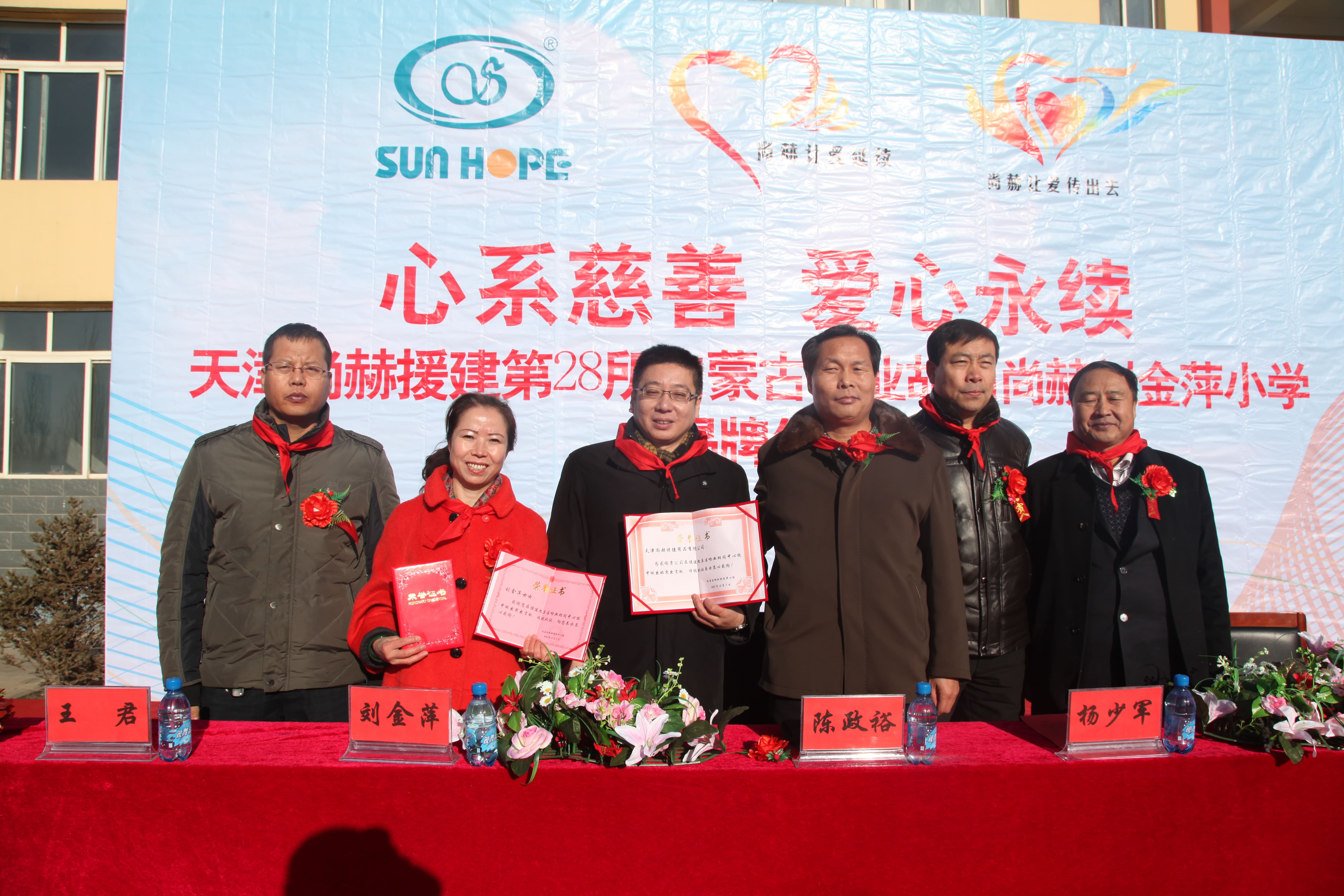 第28所 包头市哈业胡同米兰在线网站刘金萍小学