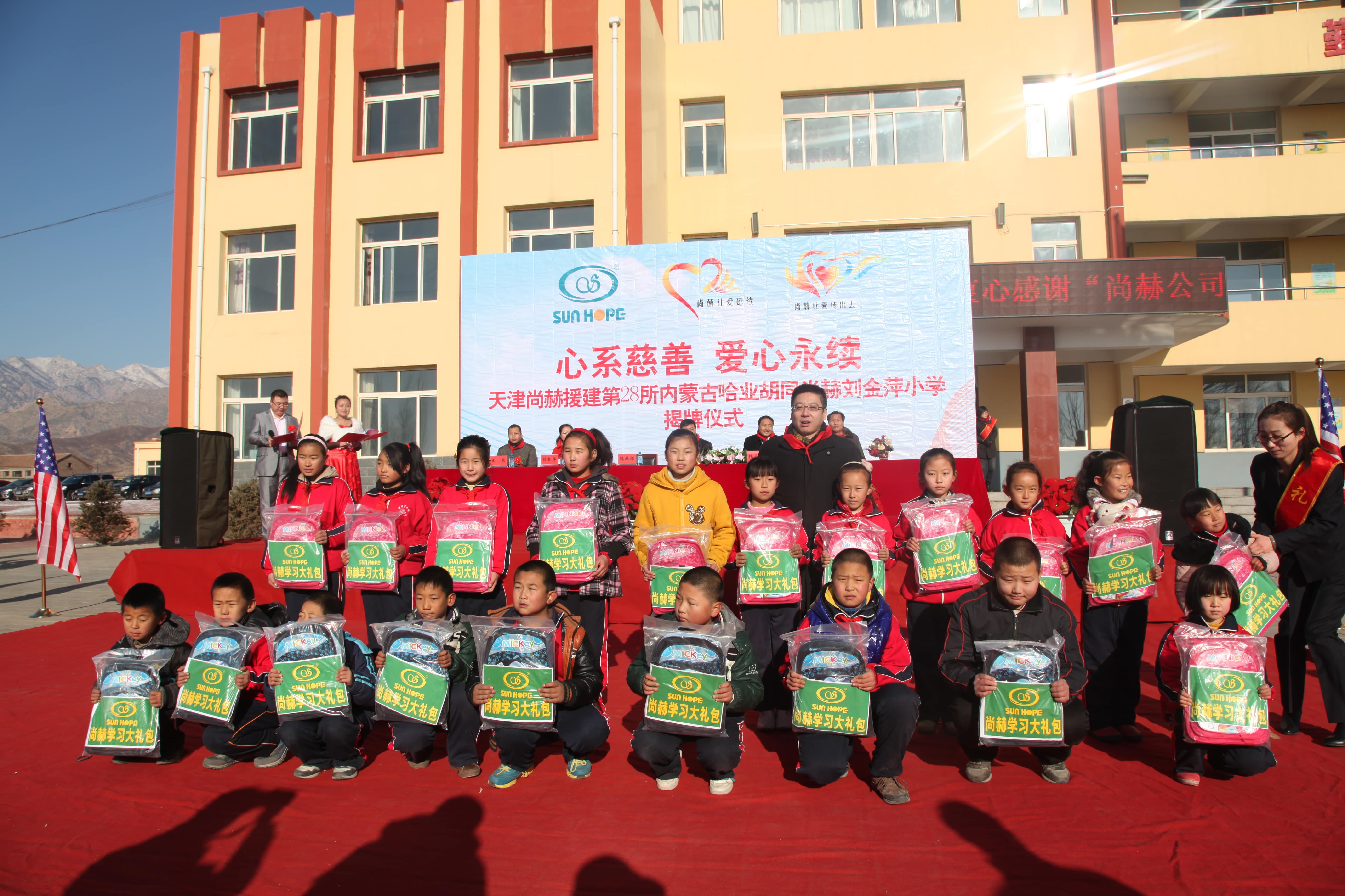 第28所 包头市哈业胡同米兰在线网站刘金萍小学