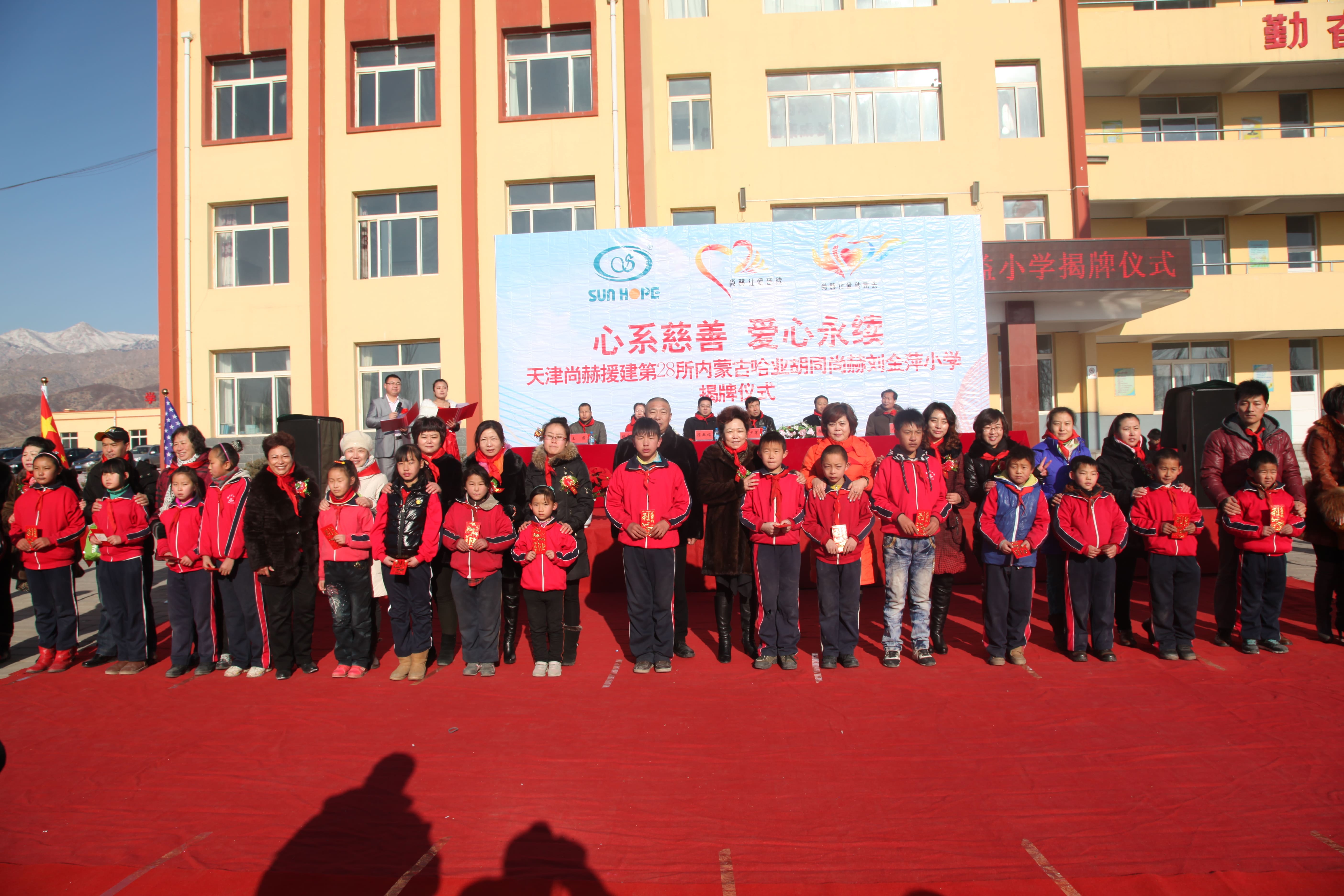 第28所 包头市哈业胡同米兰在线网站刘金萍小学