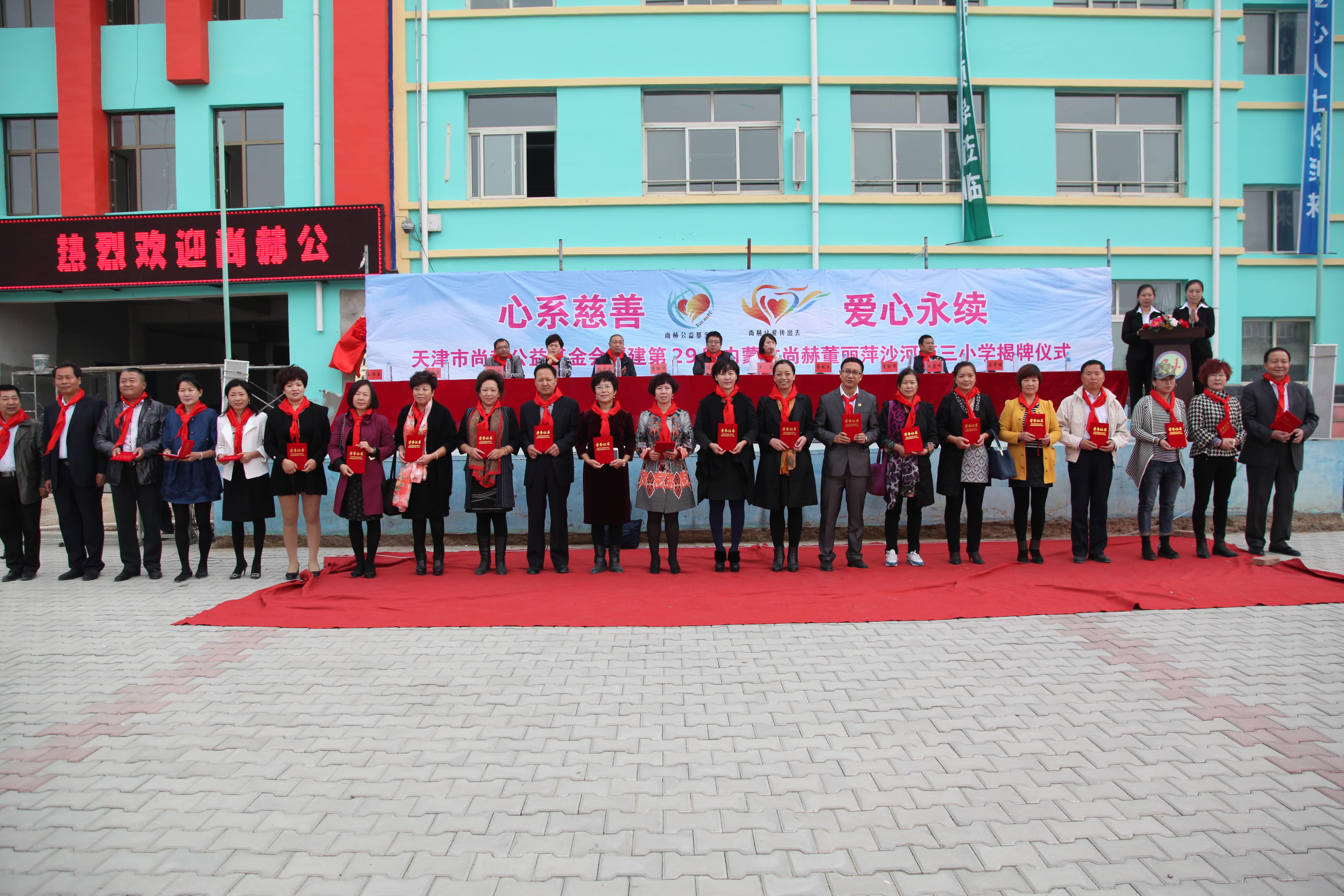 第29所 九原区米兰在线网站董丽萍沙河第三小学 第29所 九原区米兰在线网站董丽萍沙河第三小学