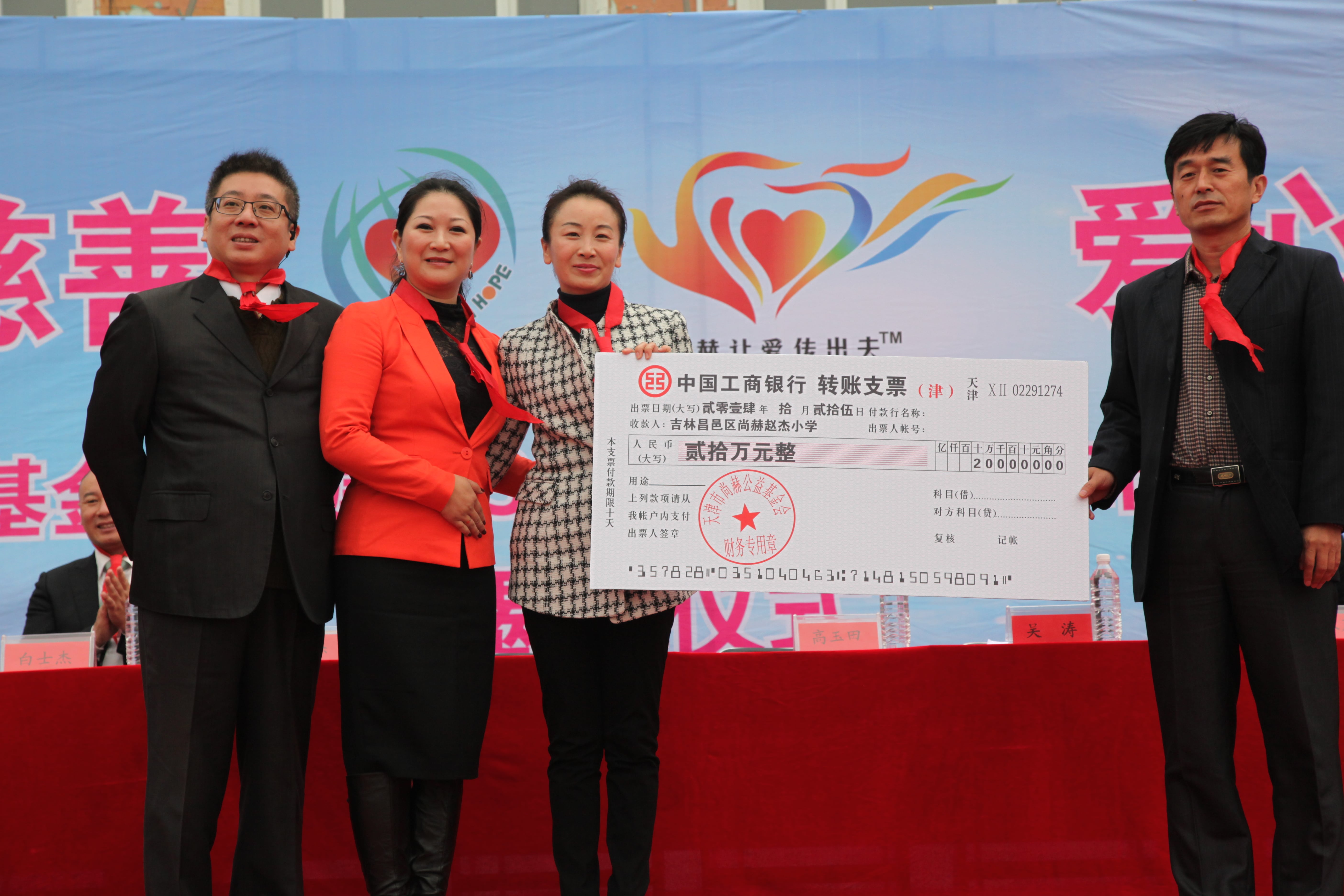 第30所 吉林市昌邑区米兰在线网站赵杰小学