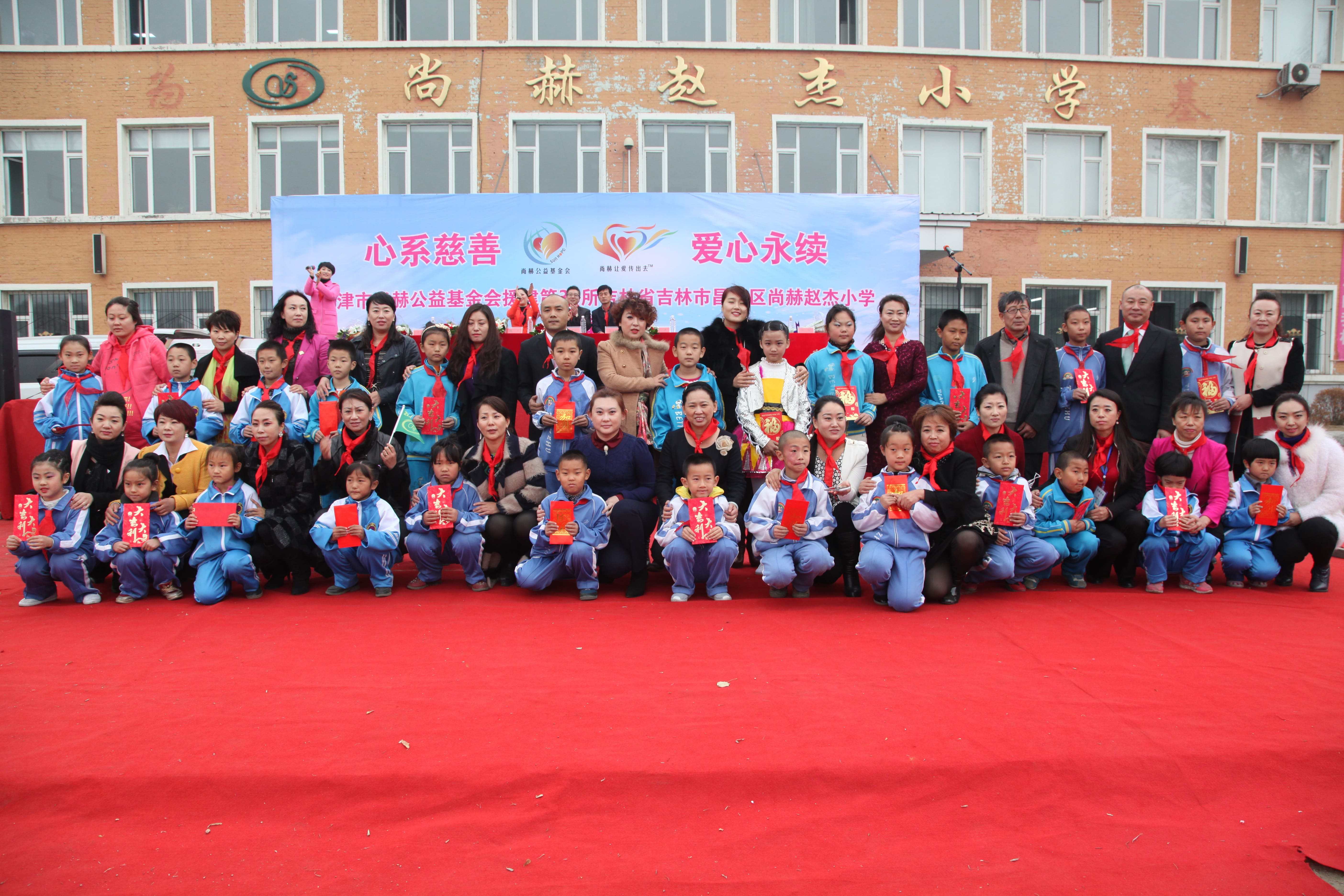 第30所 吉林市昌邑区米兰在线网站赵杰小学