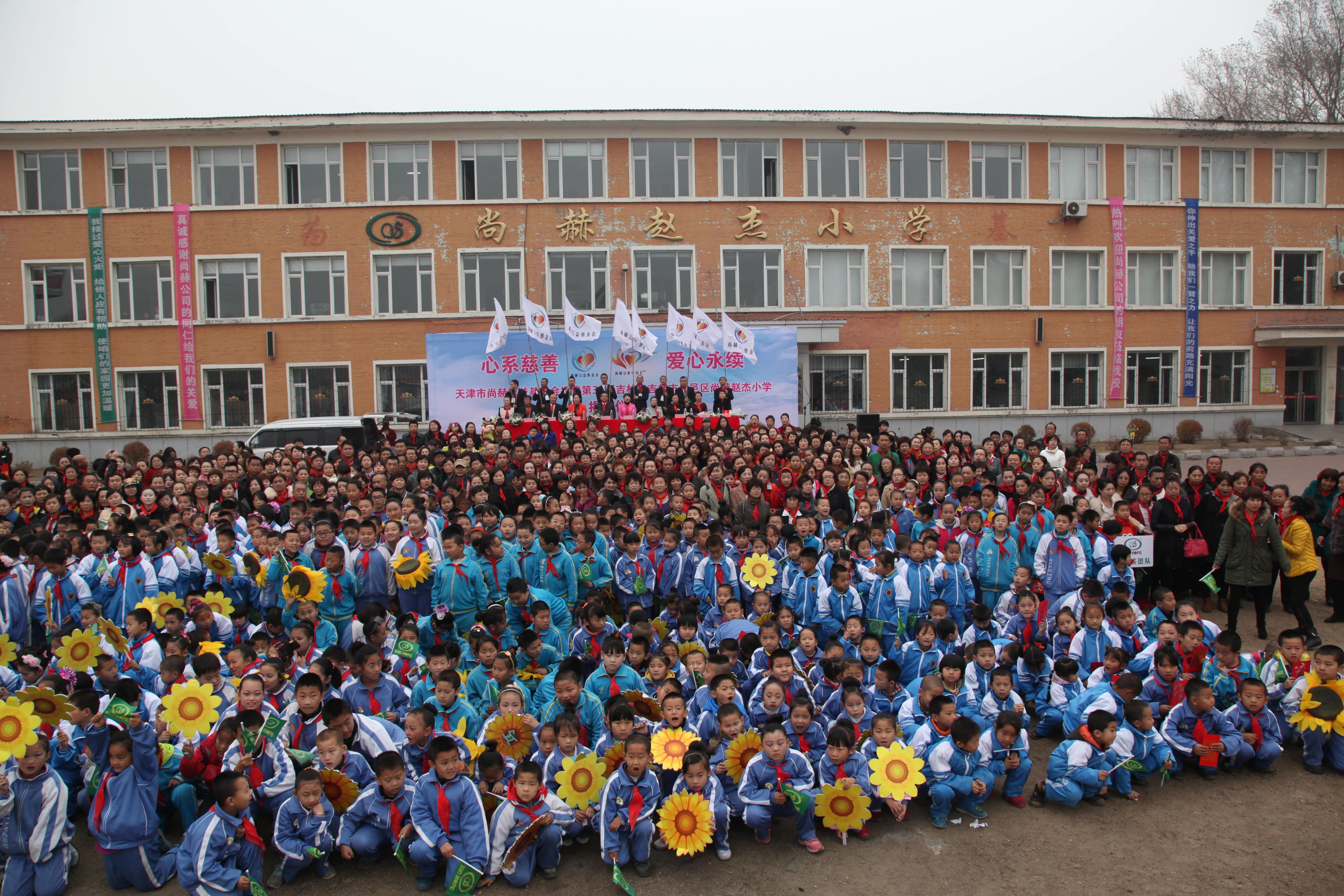 第30所 吉林市昌邑区米兰在线网站赵杰小学