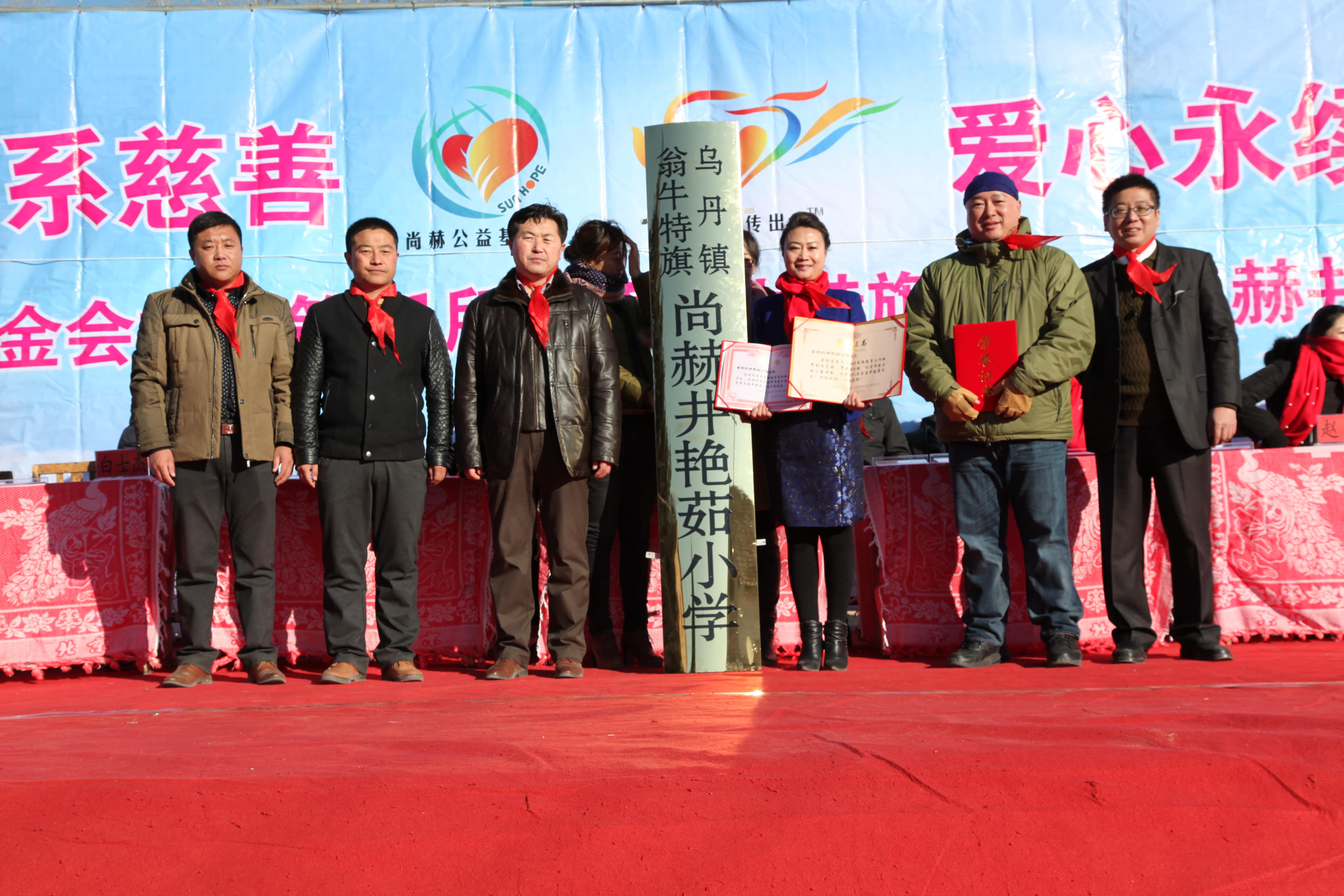 第31所 赤峰市翁牛特旗乌丹镇米兰在线网站井艳茹小学 第31所 赤峰市翁牛特旗乌丹镇米兰在线网站井艳茹小学