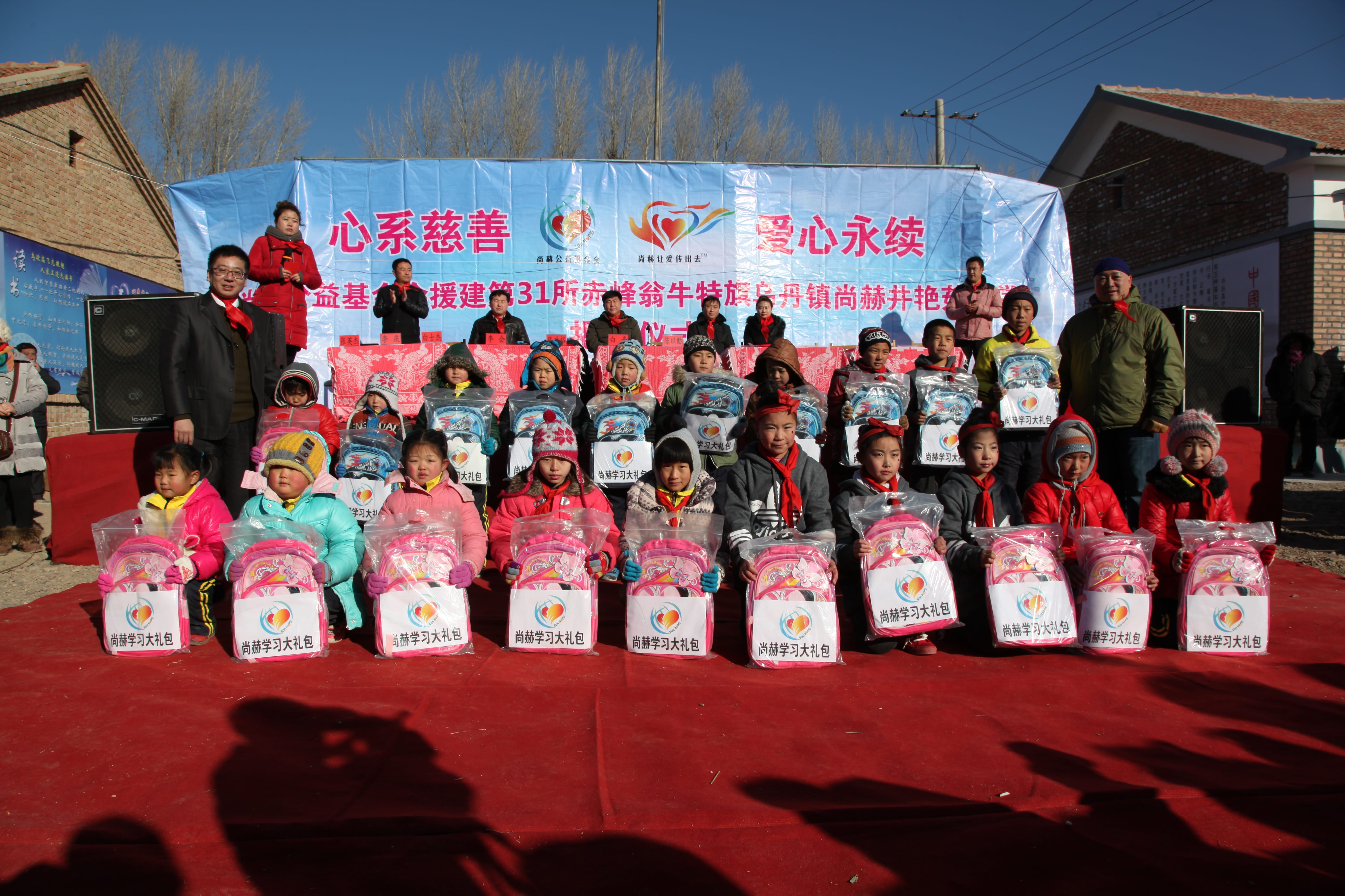 第31所 赤峰市翁牛特旗乌丹镇米兰在线网站井艳茹小学 第31所 赤峰市翁牛特旗乌丹镇米兰在线网站井艳茹小学