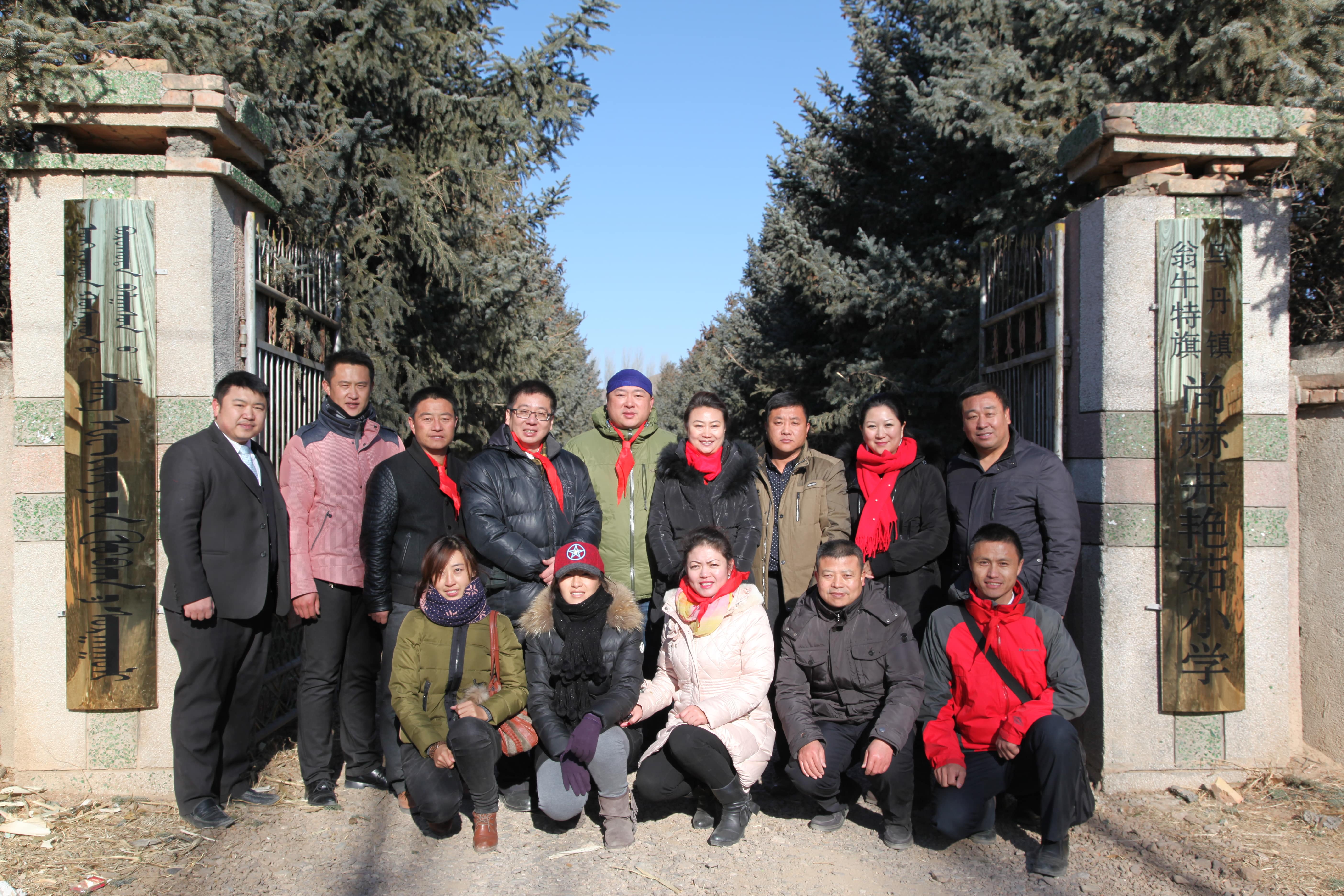 第31所 赤峰市翁牛特旗乌丹镇米兰在线网站井艳茹小学 第31所 赤峰市翁牛特旗乌丹镇米兰在线网站井艳茹小学