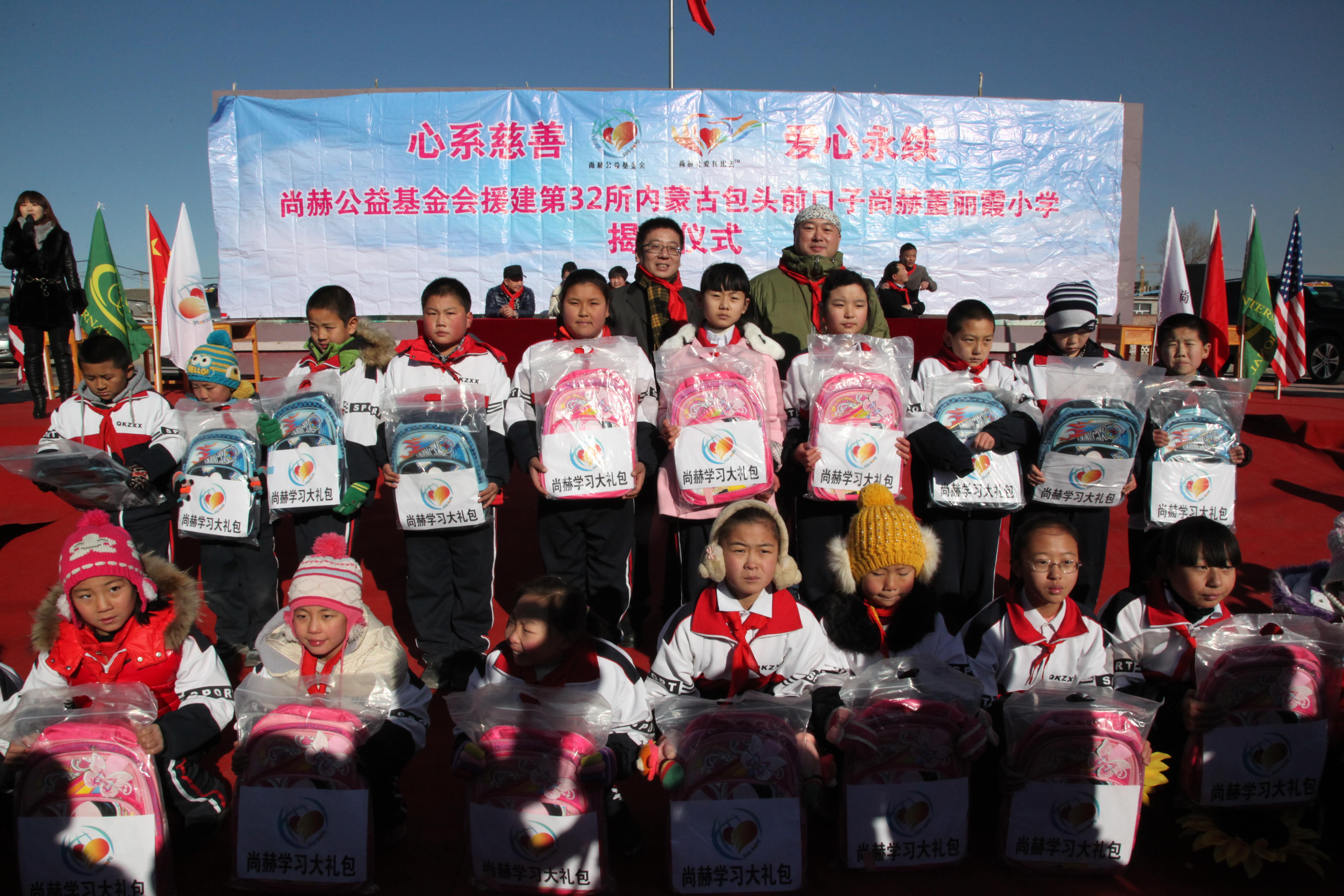 第32所 包头市昆都仑区前口子米兰在线网站董丽霞小学 第32所 包头市昆都仑区前口子米兰在线网站董丽霞小学