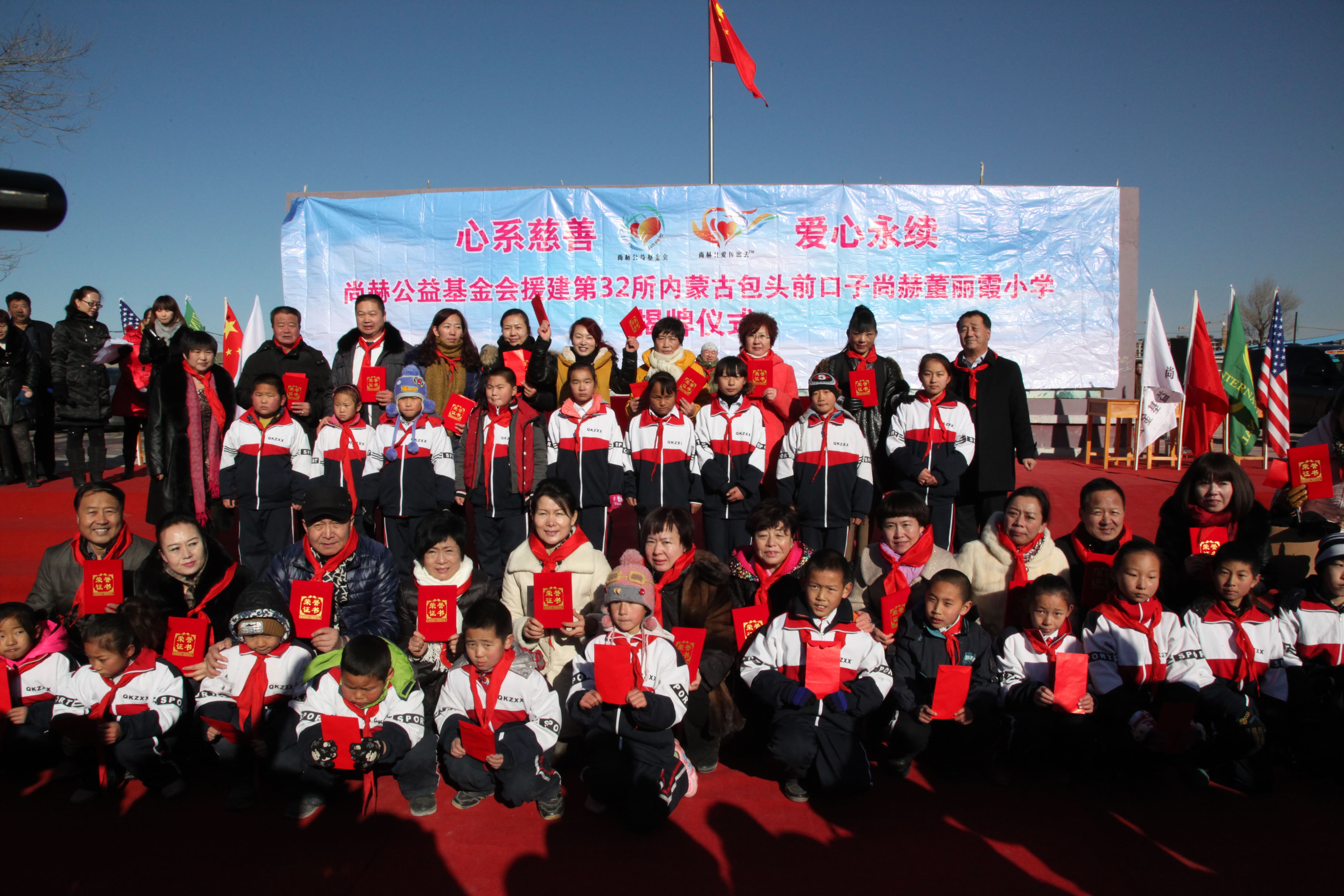 第32所 包头市昆都仑区前口子米兰在线网站董丽霞小学 第32所 包头市昆都仑区前口子米兰在线网站董丽霞小学