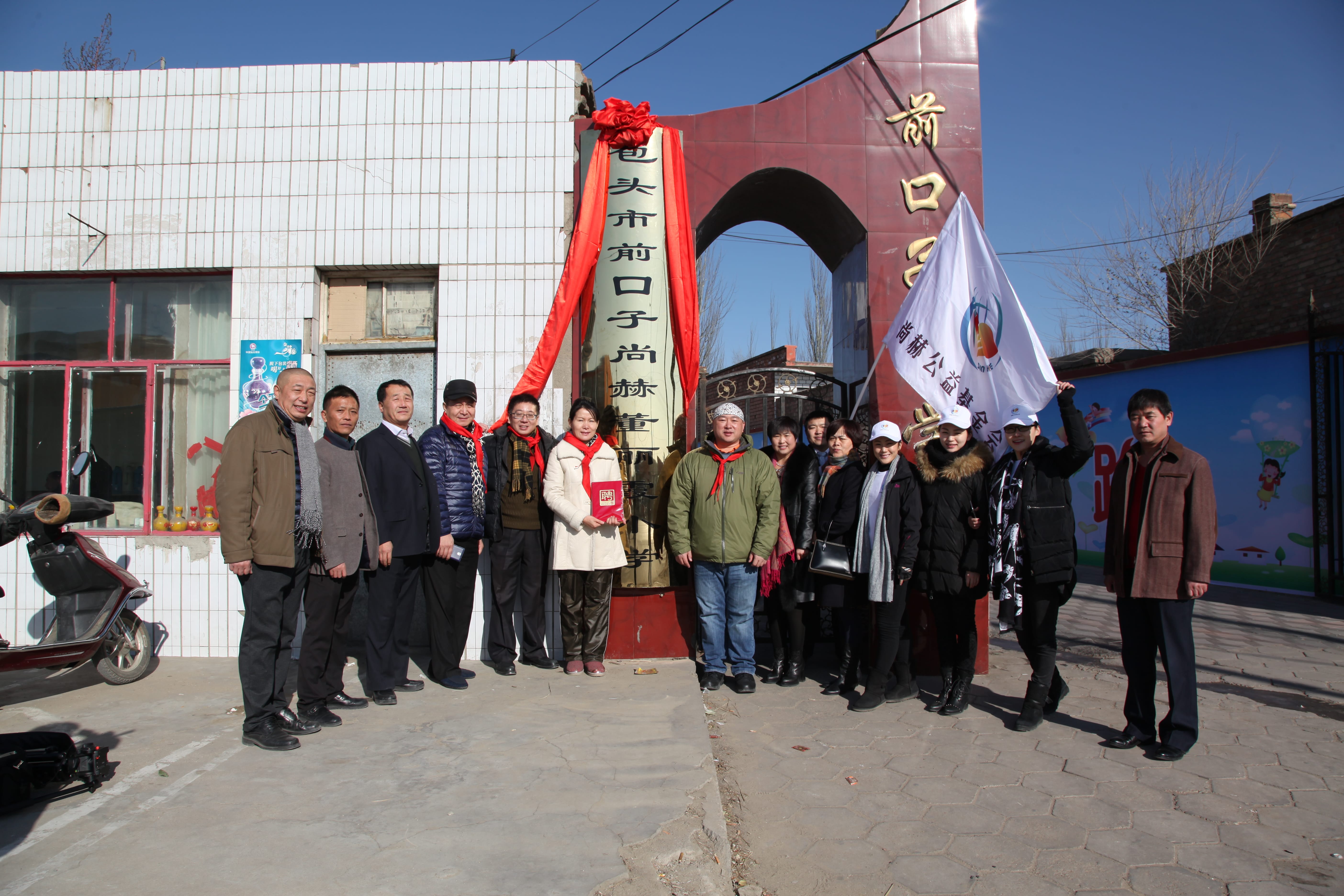 第32所 包头市昆都仑区前口子米兰在线网站董丽霞小学 第32所 包头市昆都仑区前口子米兰在线网站董丽霞小学