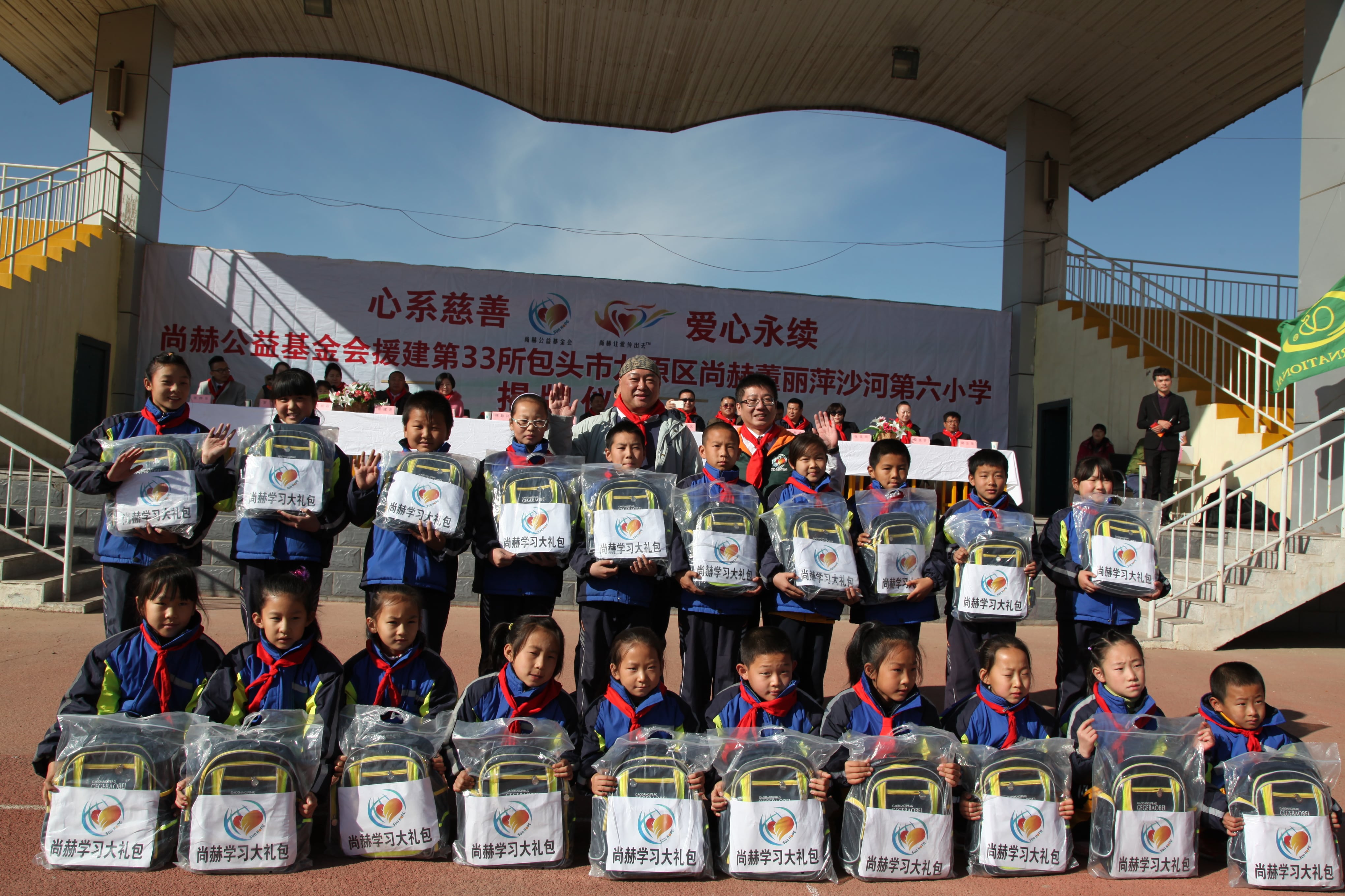 第33所 包头市九原区米兰在线网站董丽萍沙河第六小学 第33所 包头市九原区米兰在线网站董丽萍沙河第六小学