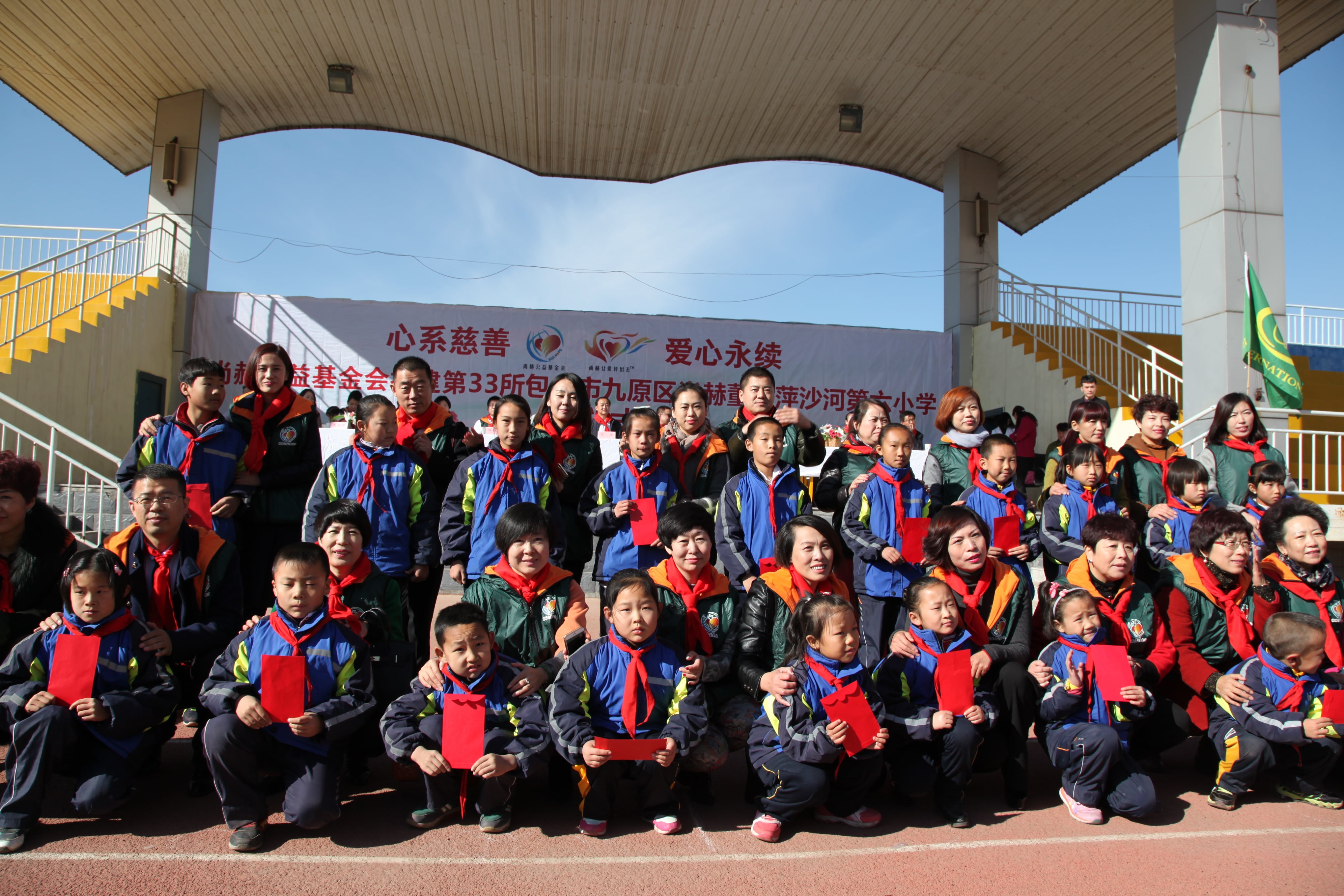 第33所 包头市九原区米兰在线网站董丽萍沙河第六小学 第33所 包头市九原区米兰在线网站董丽萍沙河第六小学