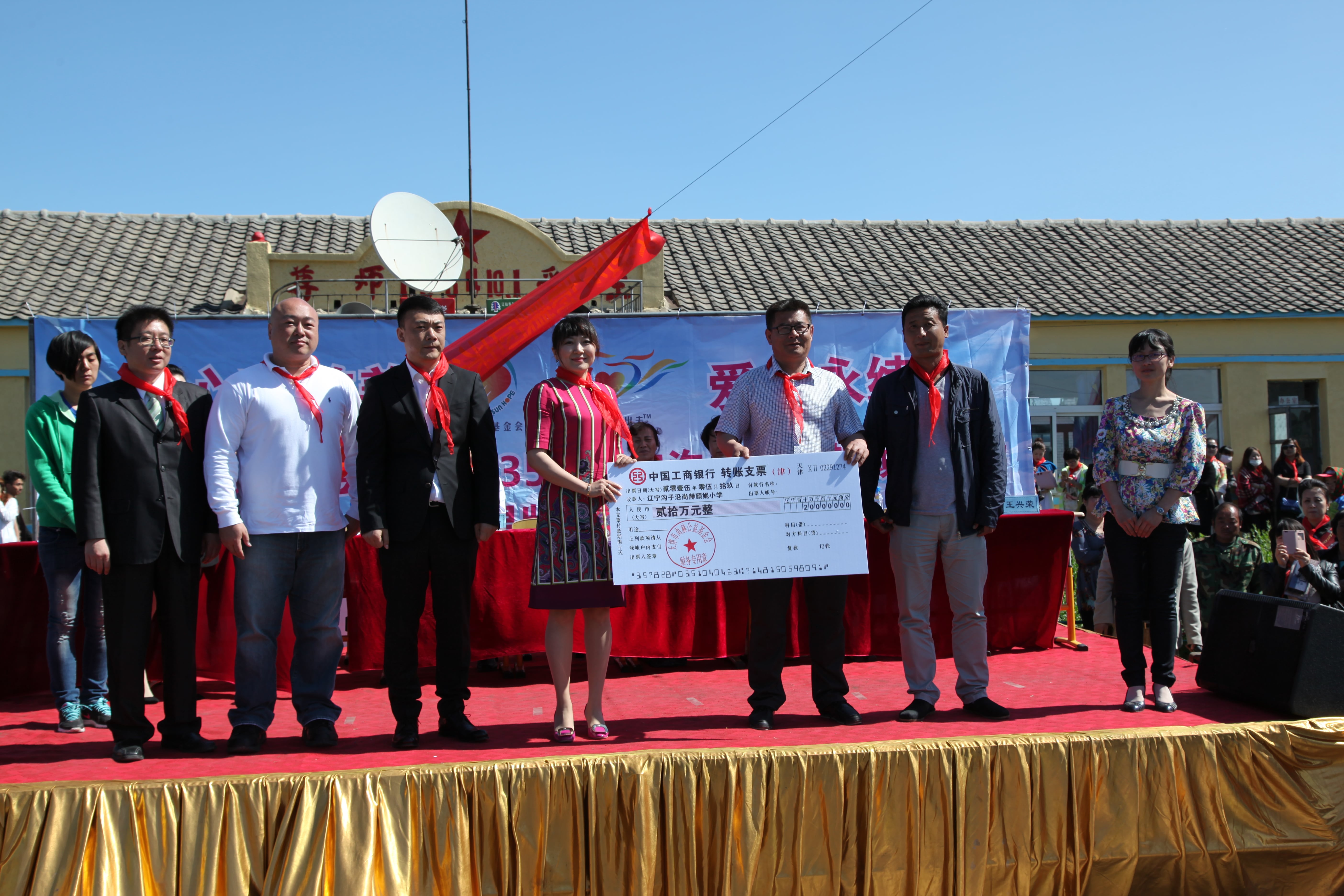 第35所 灯塔市沈旦堡镇沟子沿米兰在线网站颜妮小学