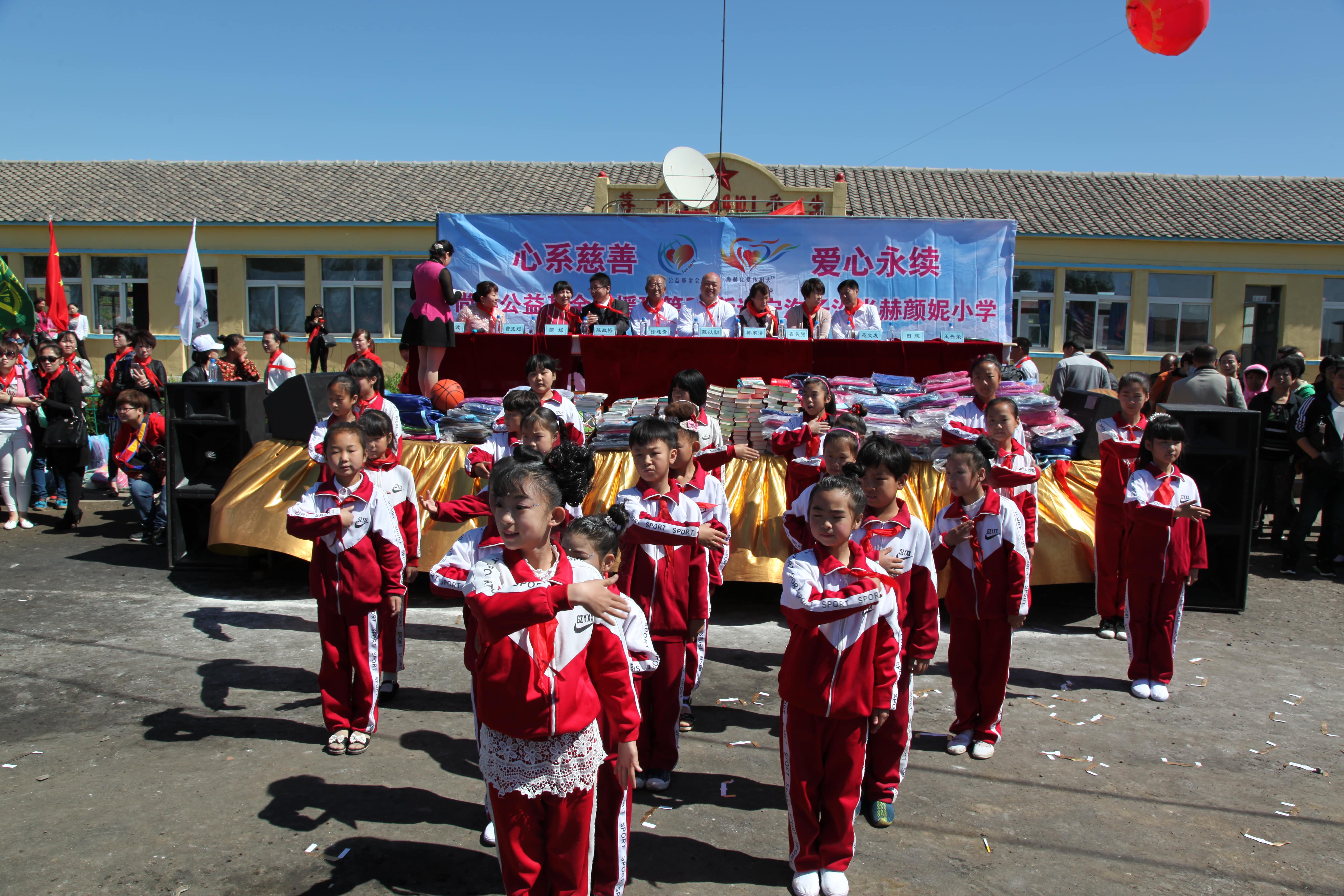 第35所 灯塔市沈旦堡镇沟子沿米兰在线网站颜妮小学