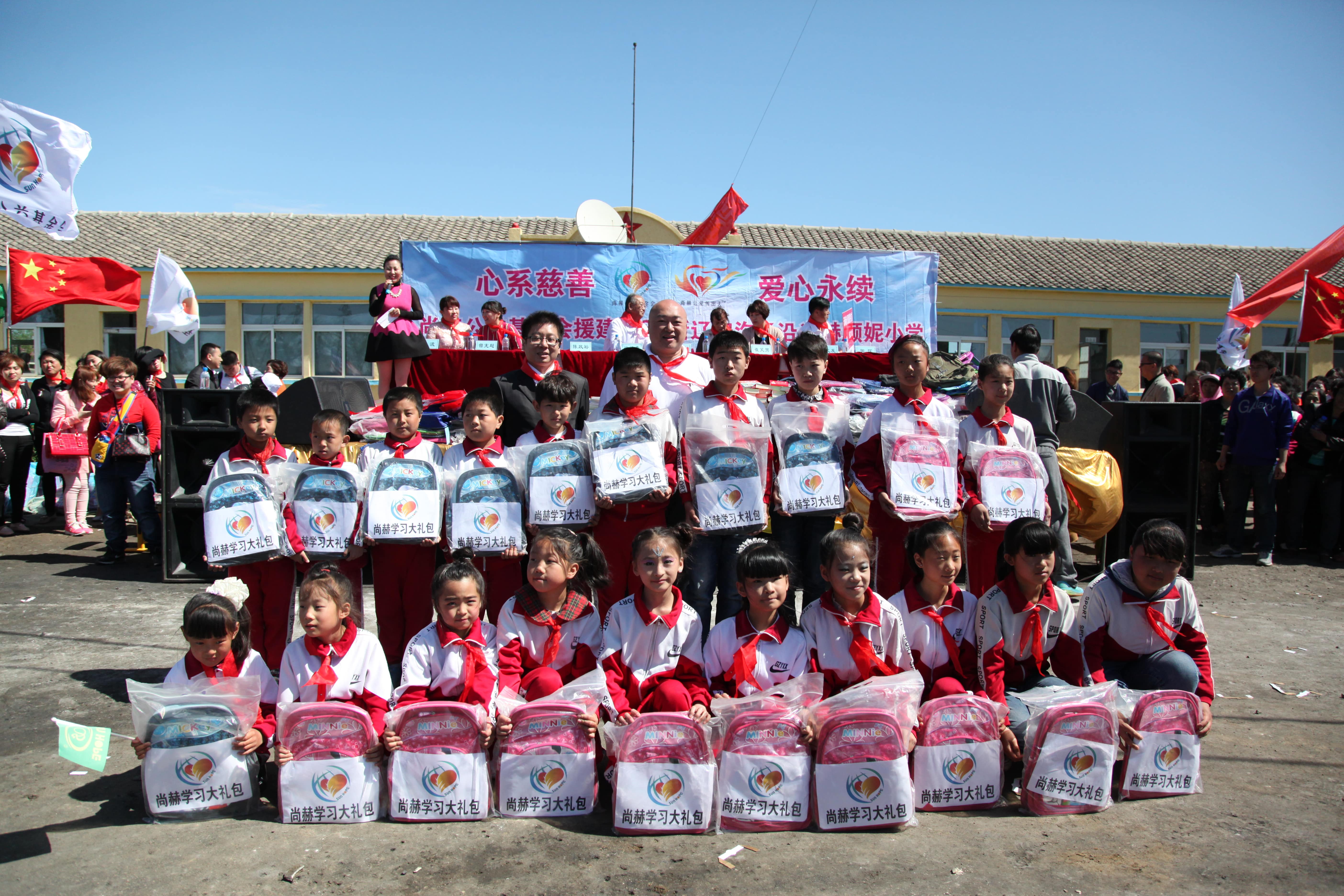 第35所 灯塔市沈旦堡镇沟子沿米兰在线网站颜妮小学