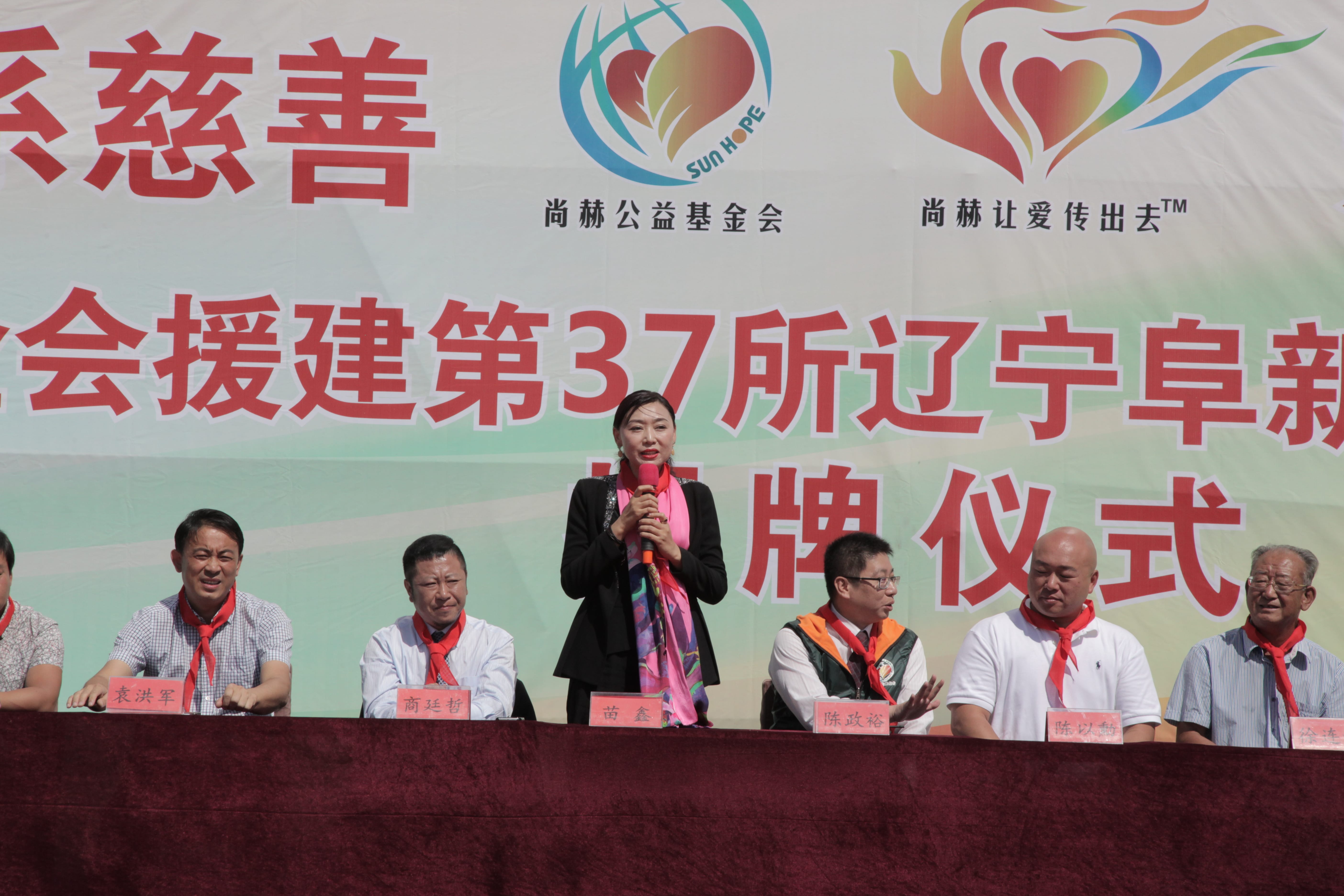 第37所 阜新市阜蒙县八家子米兰在线网站苗鑫小学