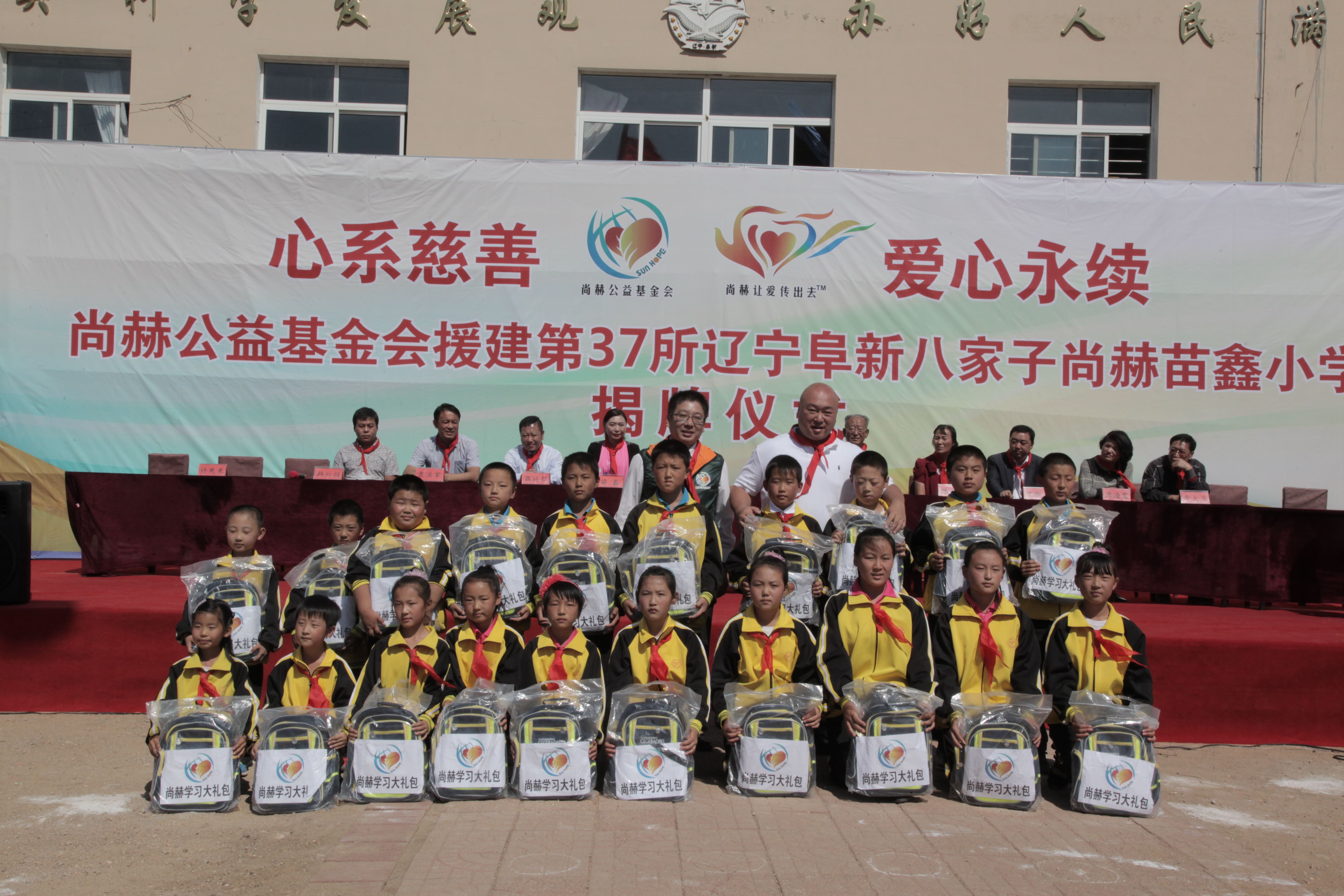 第37所 阜新市阜蒙县八家子米兰在线网站苗鑫小学