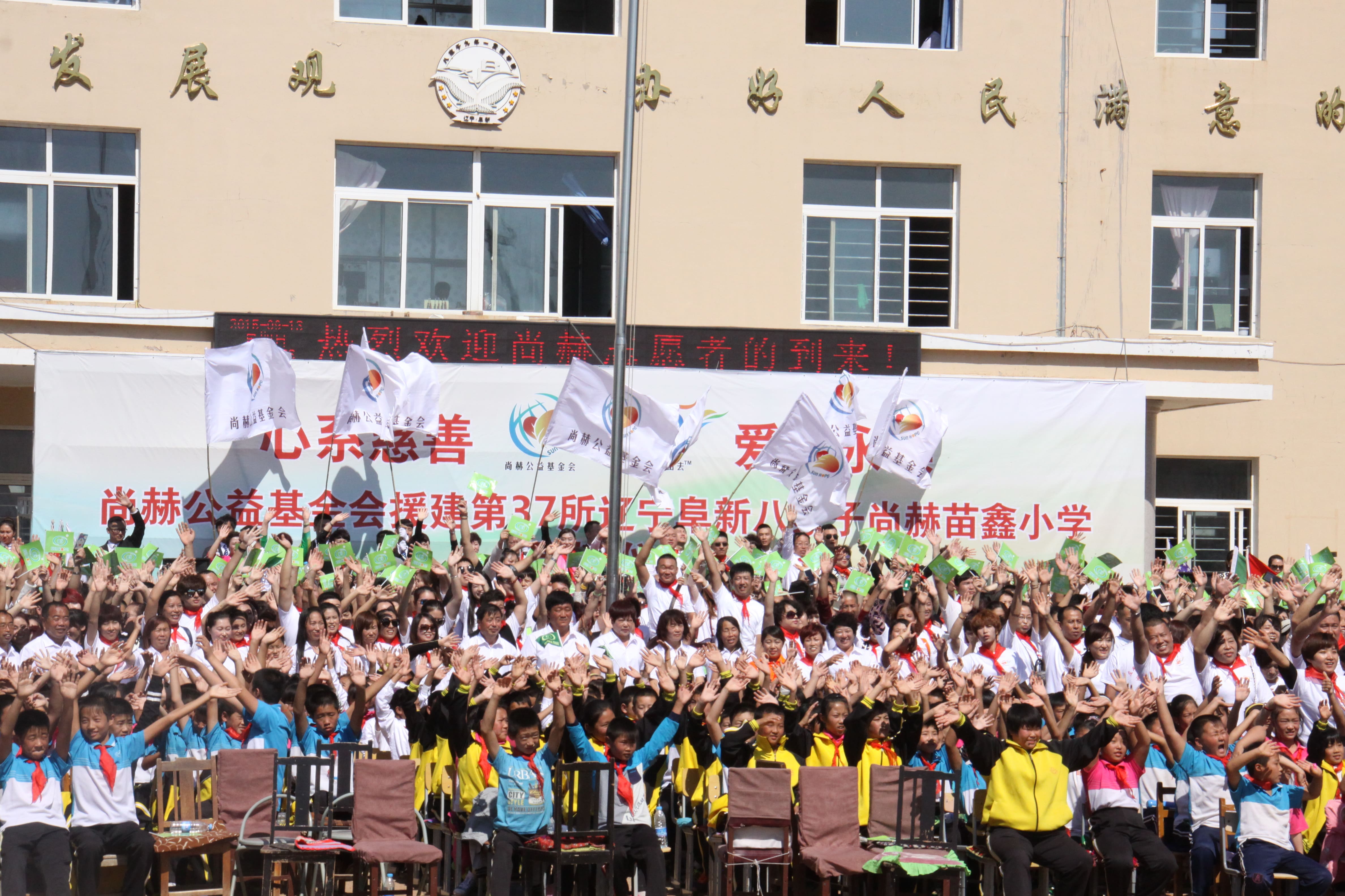 第37所 阜新市阜蒙县八家子米兰在线网站苗鑫小学