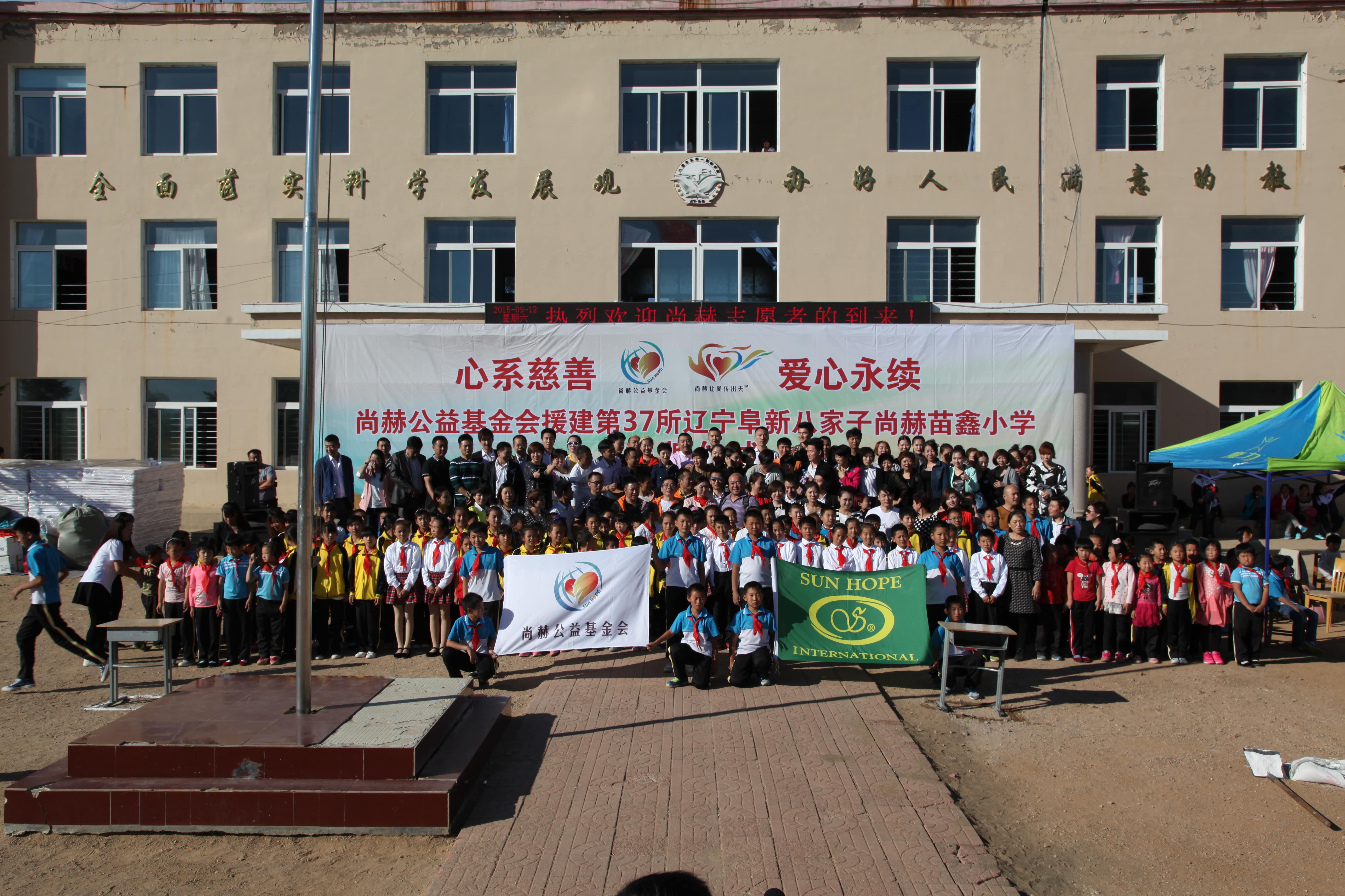 第37所 阜新市阜蒙县八家子米兰在线网站苗鑫小学