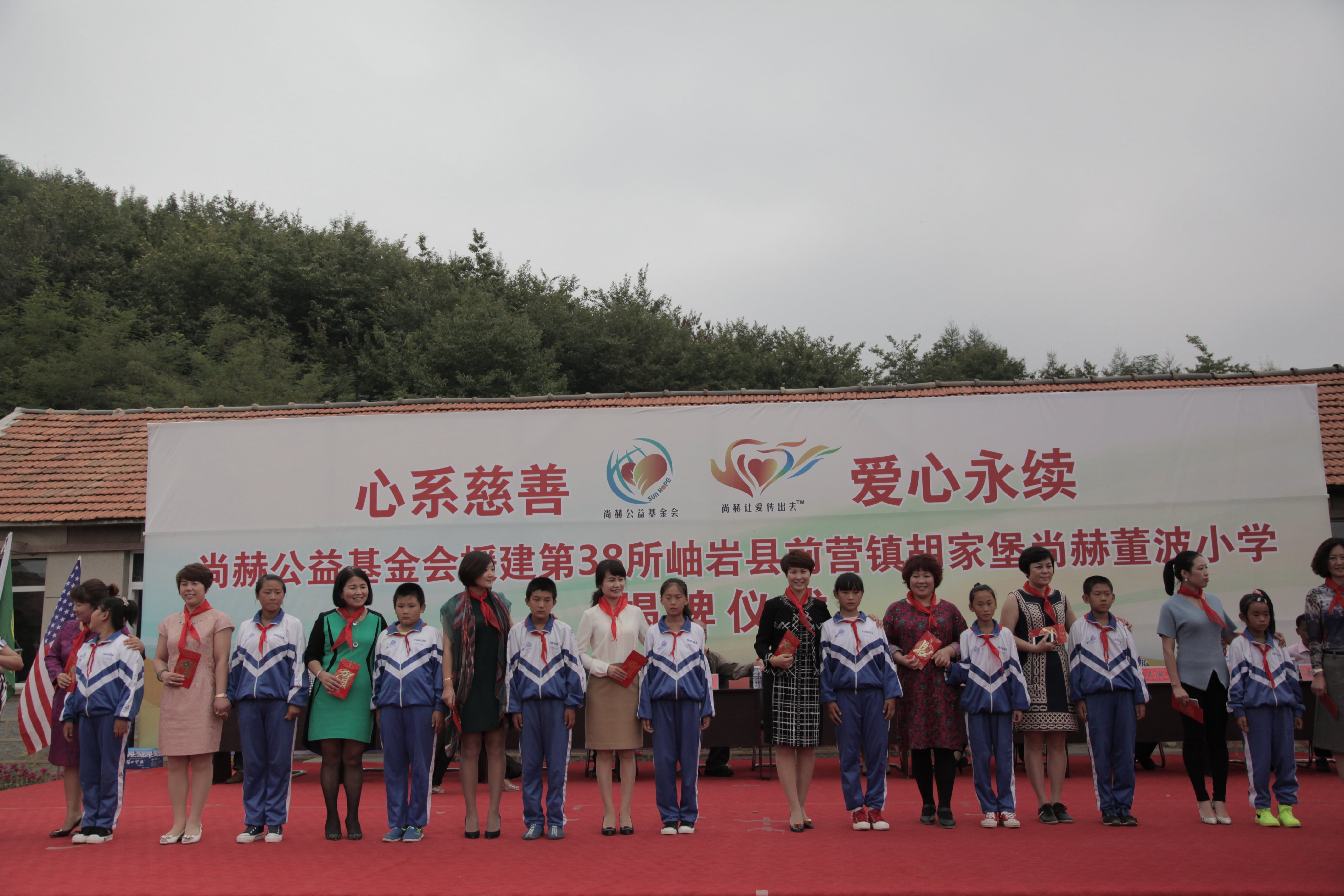 第38所 岫岩县前营镇胡家堡米兰在线网站董波小学