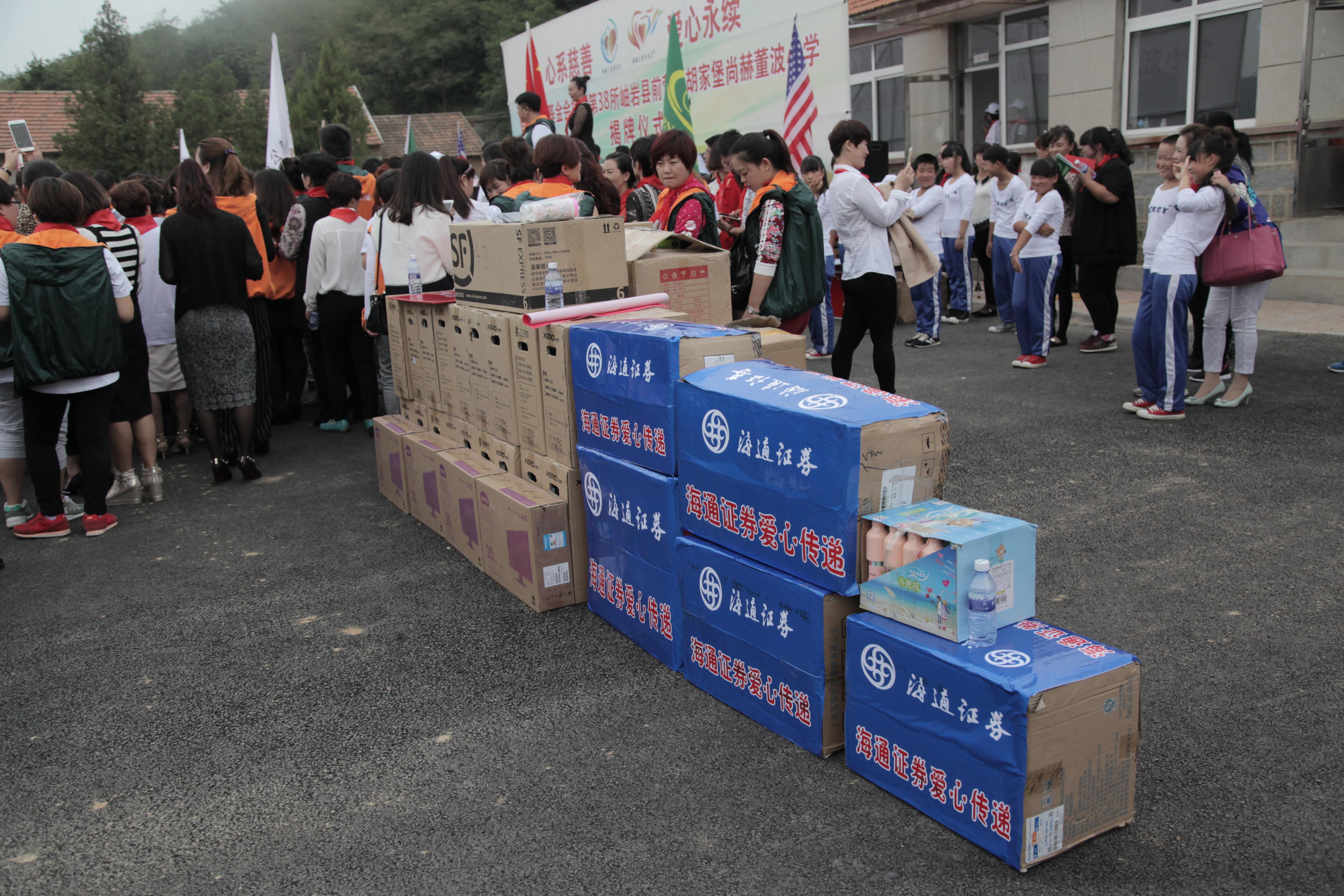 第38所 岫岩县前营镇胡家堡米兰在线网站董波小学