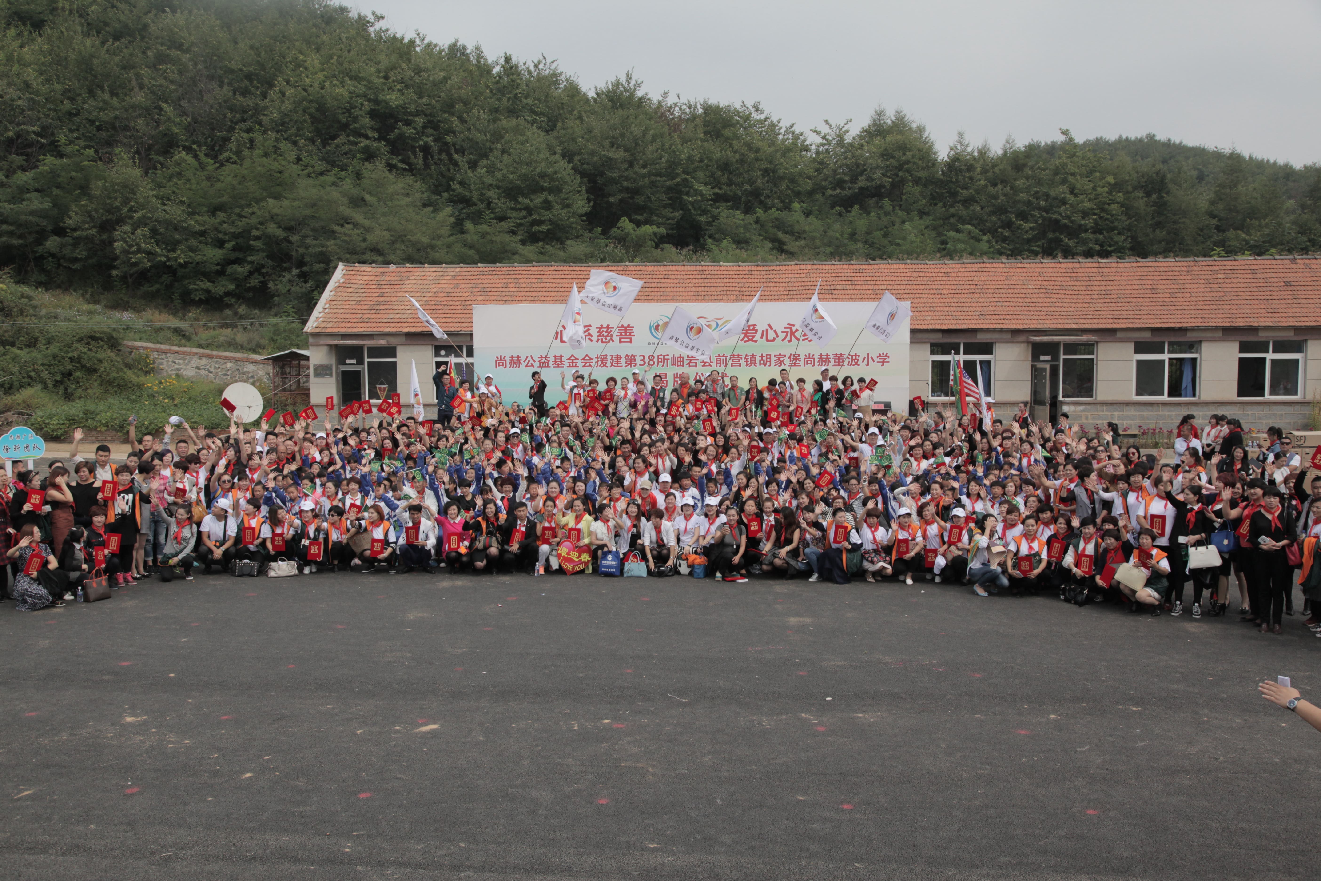 第38所 岫岩县前营镇胡家堡米兰在线网站董波小学