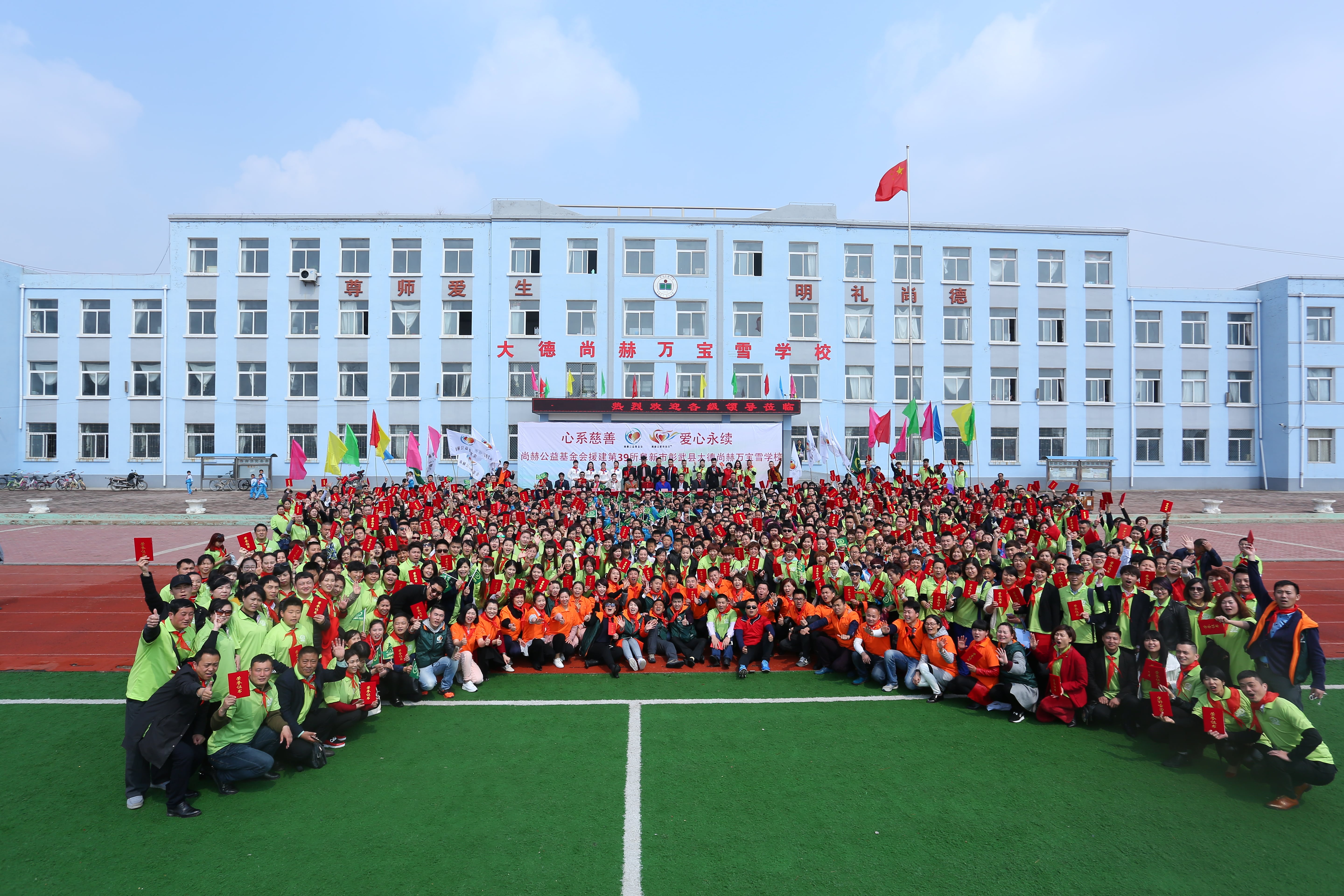 第39所 阜新市彰武县大德米兰在线网站万宝雪学校 第39所 阜新市彰武县大德米兰在线网站万宝雪学校